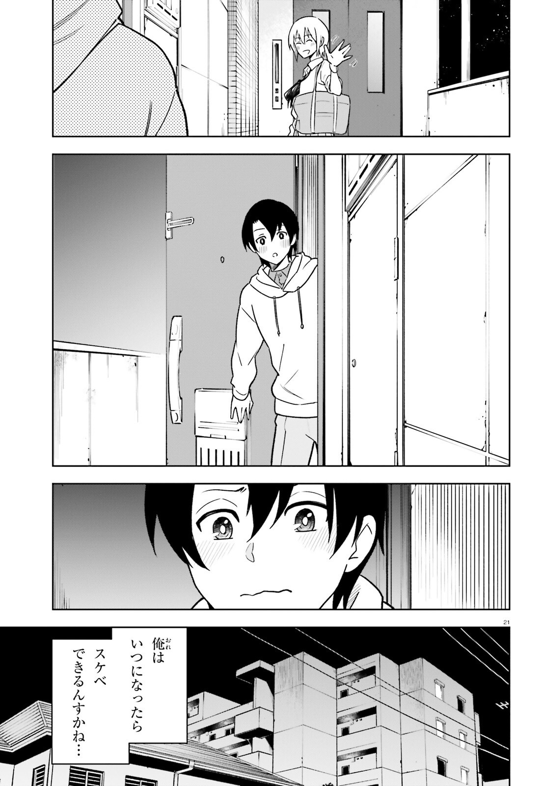 KIWAMETE KENZENNA BISHOJO LEVEL UP Chapter 4 page 21 - nihonkuni.com