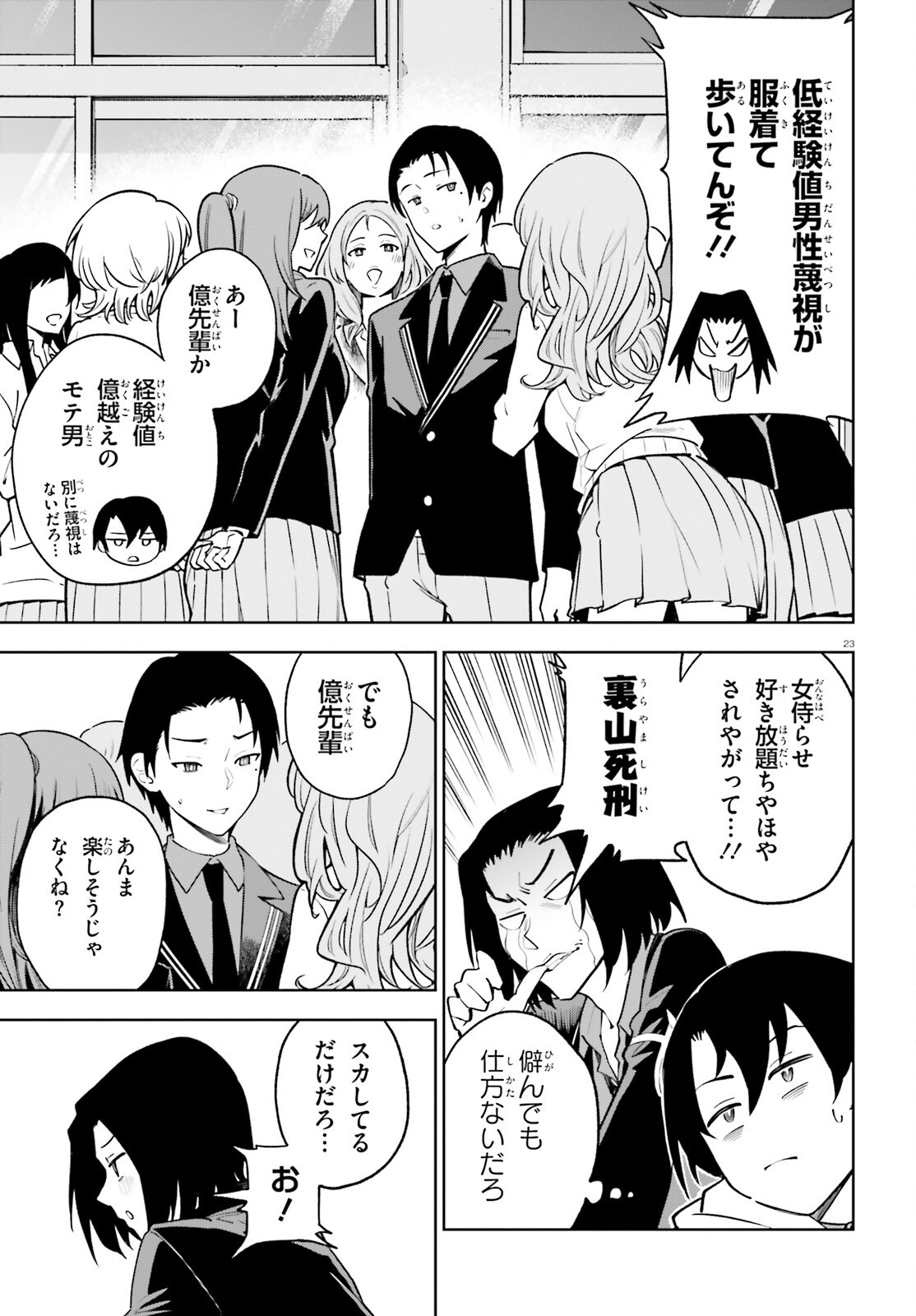 KIWAMETE KENZENNA BISHOJO LEVEL UP Chapter 4 page 23 - nihonkuni.com