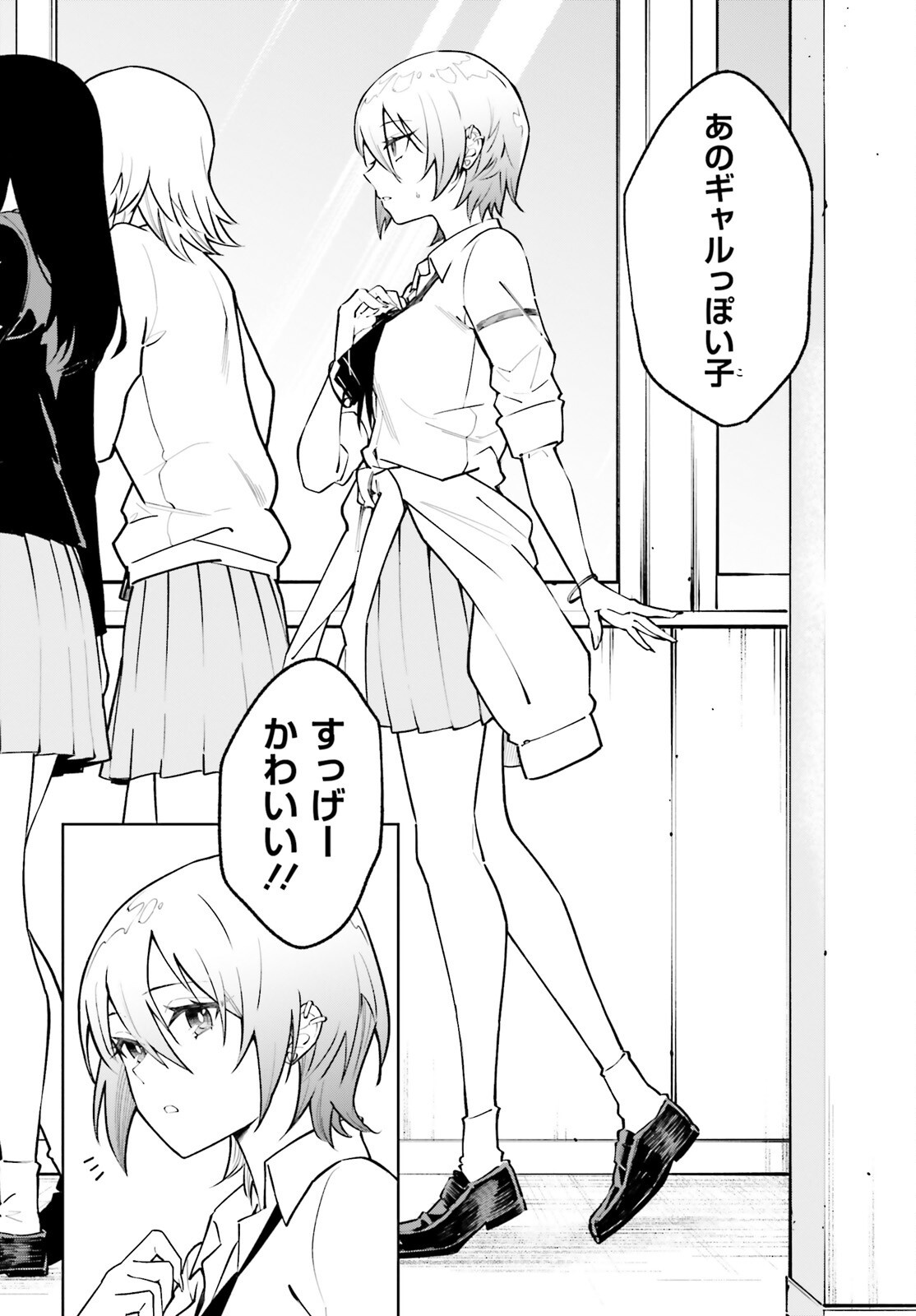 KIWAMETE KENZENNA BISHOJO LEVEL UP Chapter 4 page 24 - nihonkuni.com