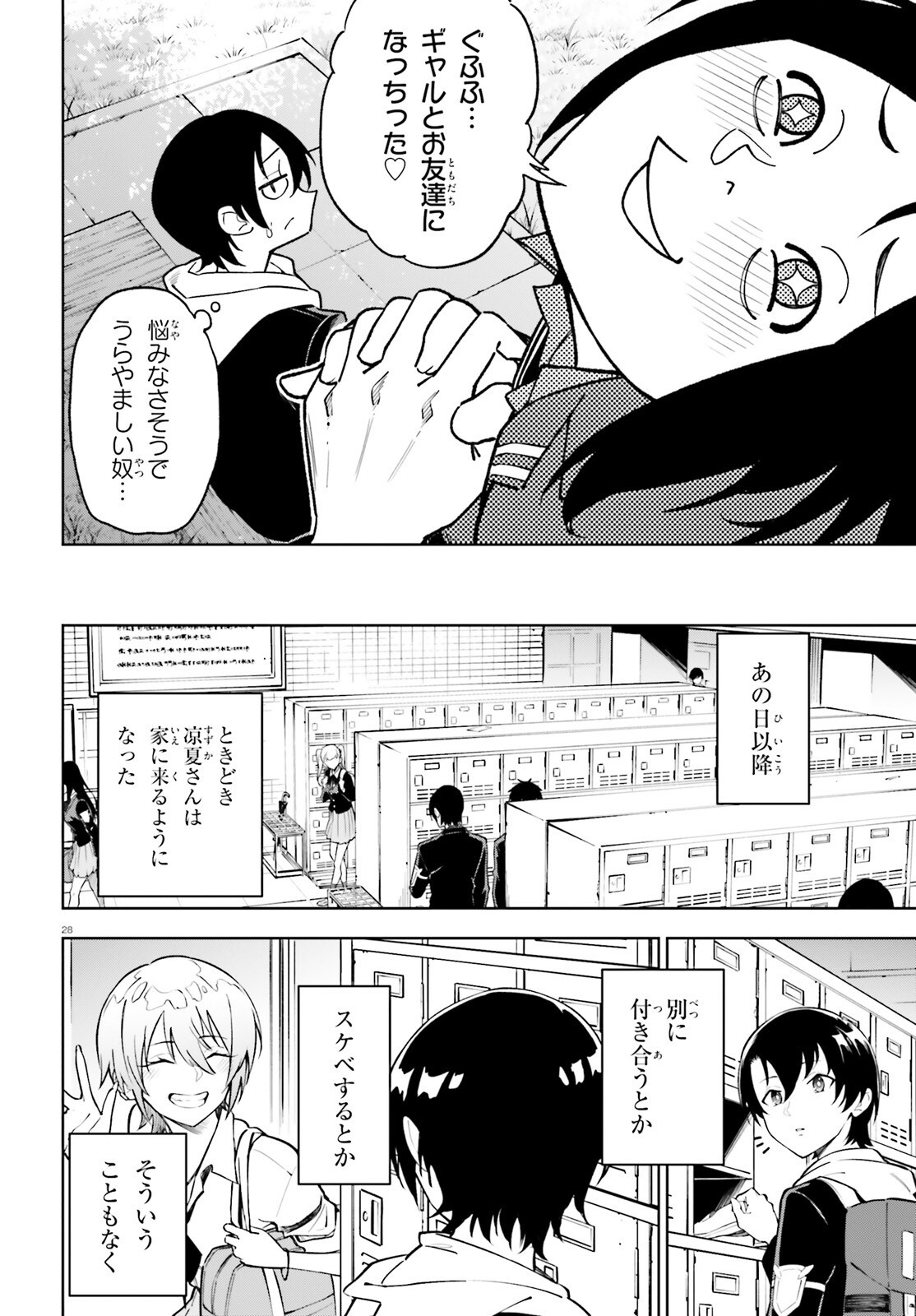 KIWAMETE KENZENNA BISHOJO LEVEL UP Chapter 4 page 28 - nihonkuni.com