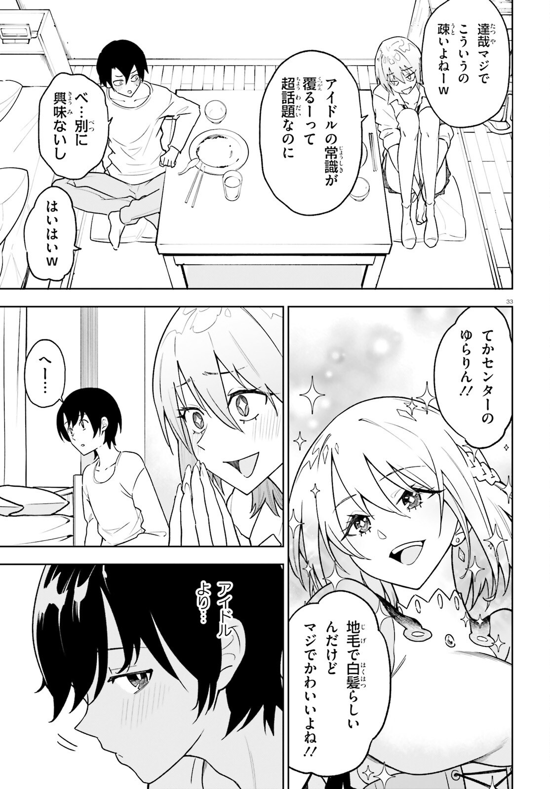 KIWAMETE KENZENNA BISHOJO LEVEL UP Chapter 4 page 33 - nihonkuni.com