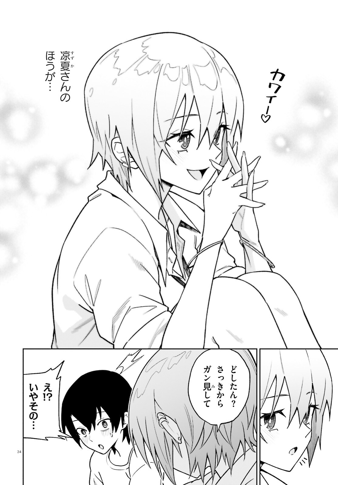 KIWAMETE KENZENNA BISHOJO LEVEL UP Chapter 4 page 34 - nihonkuni.com