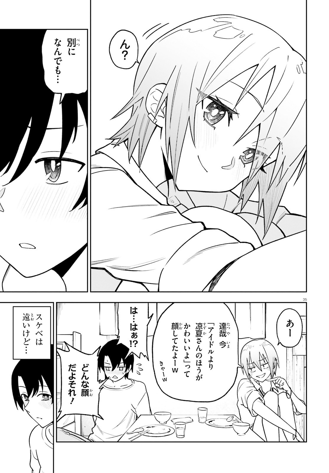 KIWAMETE KENZENNA BISHOJO LEVEL UP Chapter 4 page 35 - nihonkuni.com