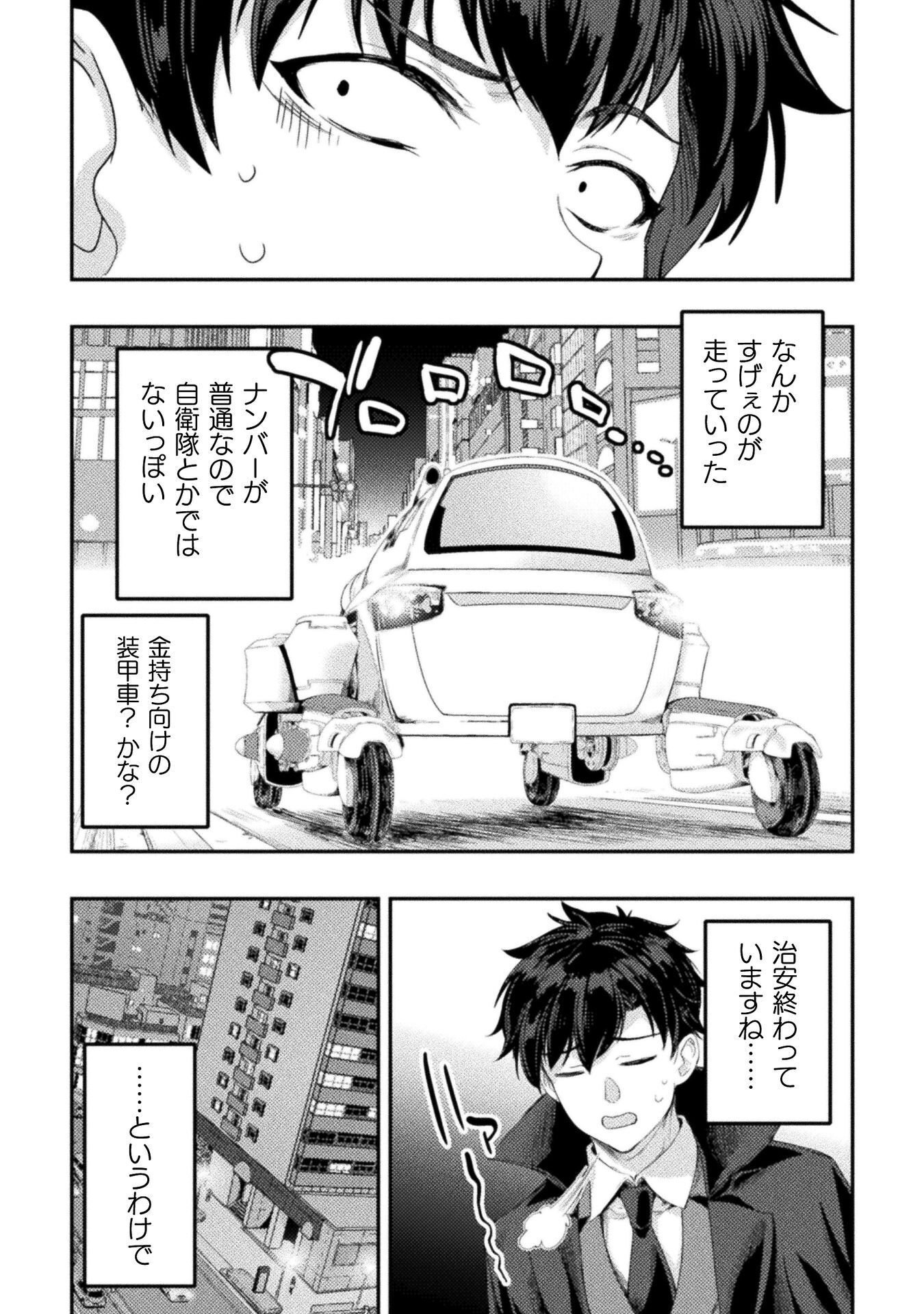 ASTRO KING: SHOUKAN YUUSHA NO MAID HAREM KENKOKUKI Chap 36 - Pic 38