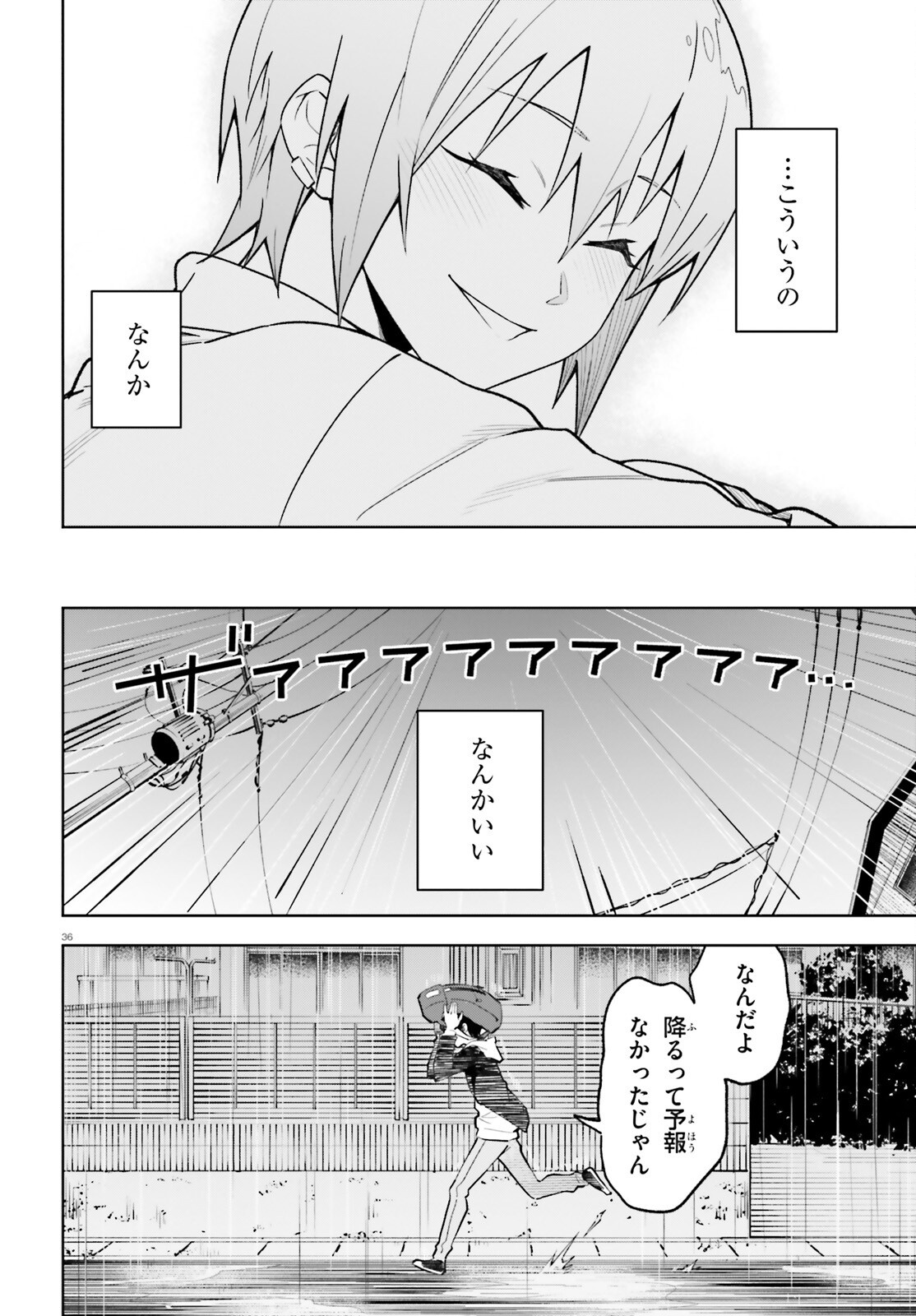 KIWAMETE KENZENNA BISHOJO LEVEL UP Chapter 4 page 36 - nihonkuni.com