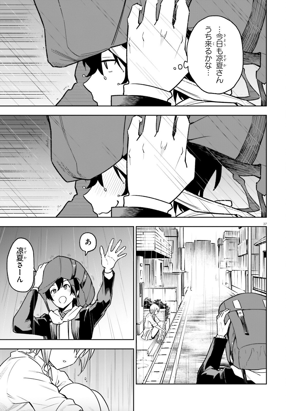 KIWAMETE KENZENNA BISHOJO LEVEL UP Chapter 4 page 37 - nihonkuni.com