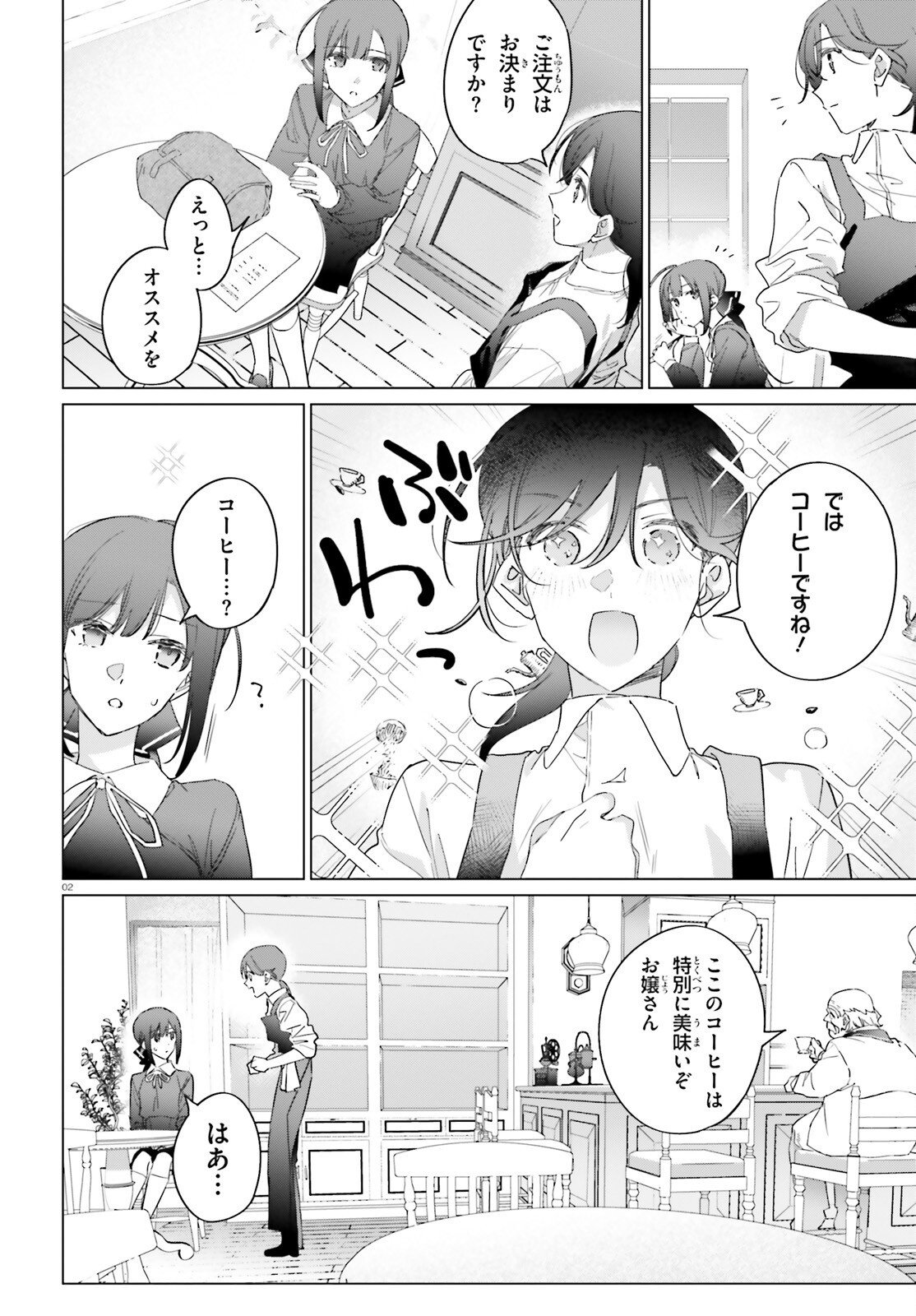 ISEKAI KISSA HALCYON E YOUKOSO! Chapter 3 page 2 - nihonkuni.com