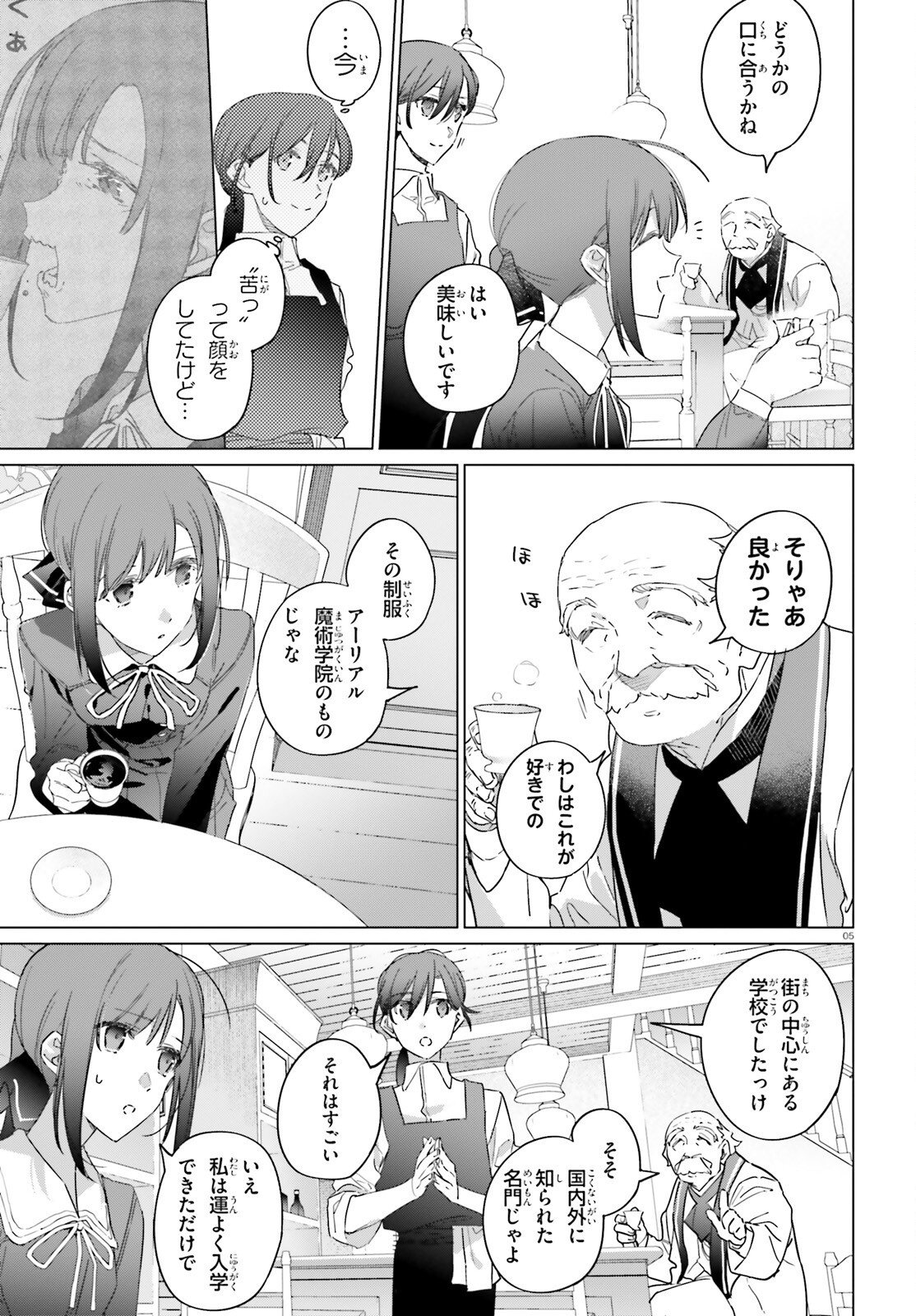 ISEKAI KISSA HALCYON E YOUKOSO! Chapter 3 page 5 - nihonkuni.com