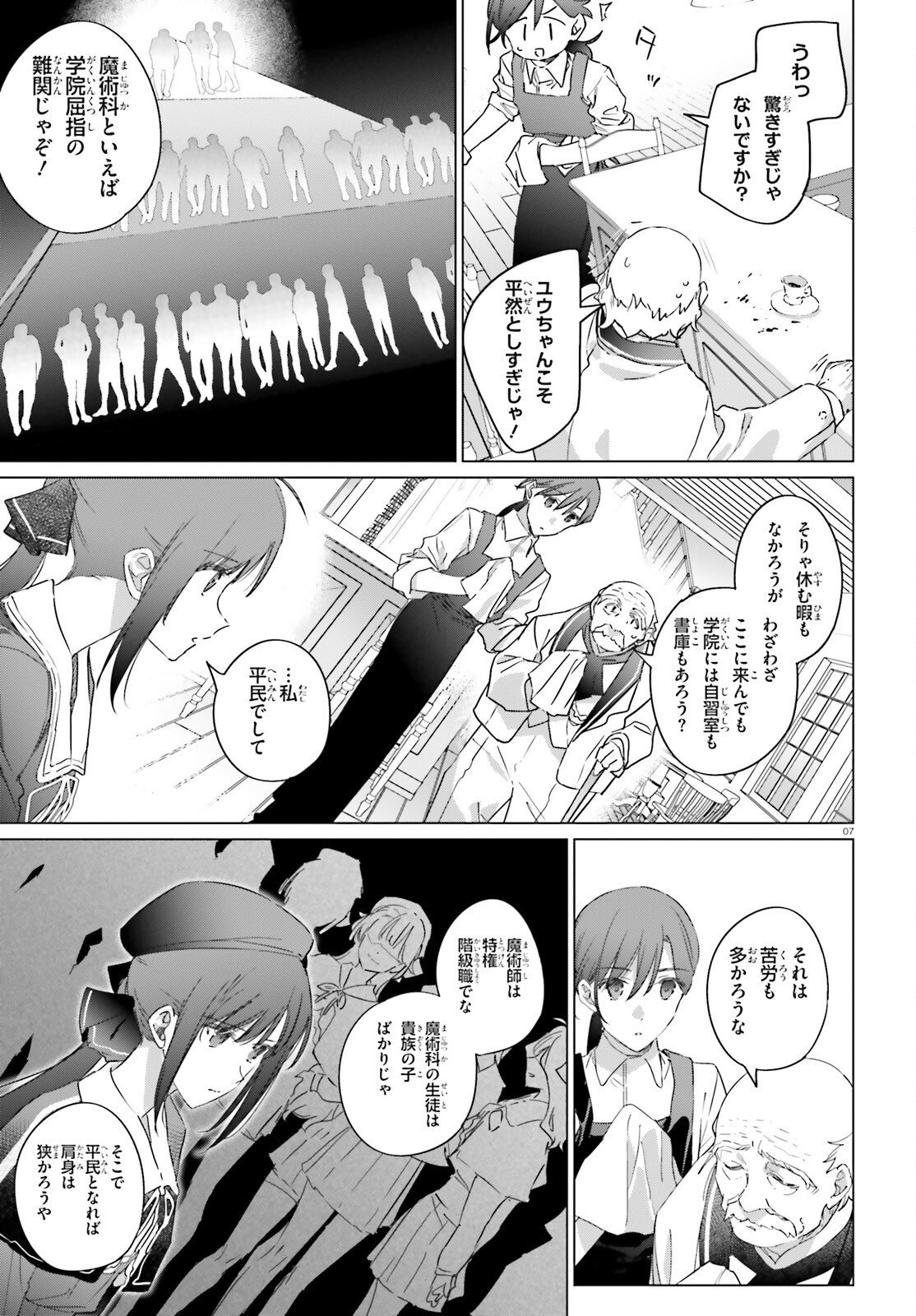 ISEKAI KISSA HALCYON E YOUKOSO! Chapter 3 page 7 - nihonkuni.com