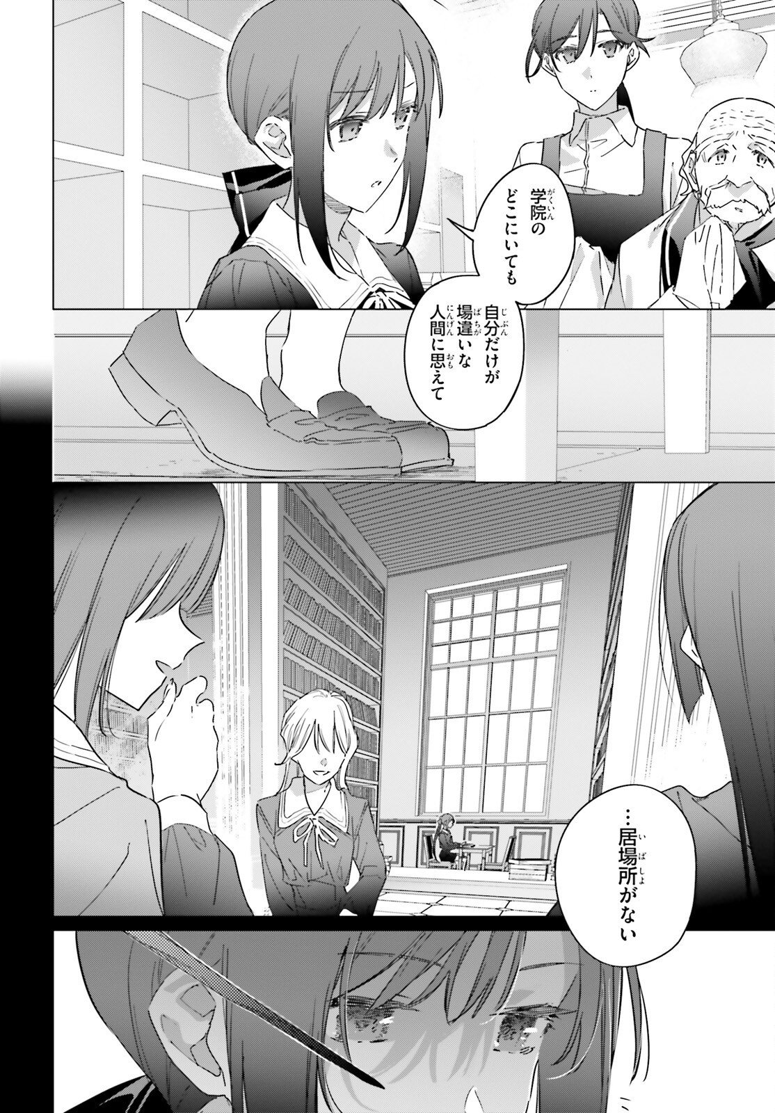 ISEKAI KISSA HALCYON E YOUKOSO! Chapter 3 page 8 - nihonkuni.com