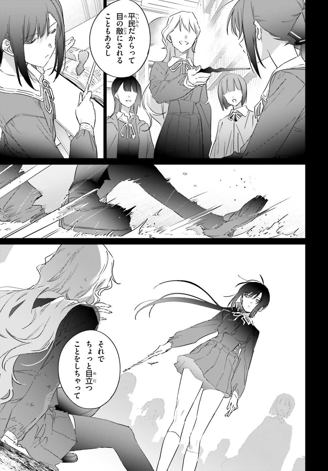 ISEKAI KISSA HALCYON E YOUKOSO! Chapter 3 page 9 - nihonkuni.com