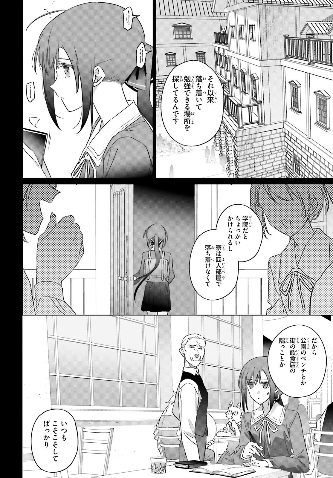 ISEKAI KISSA HALCYON E YOUKOSO! Chapter 3 page 10 - nihonkuni.com