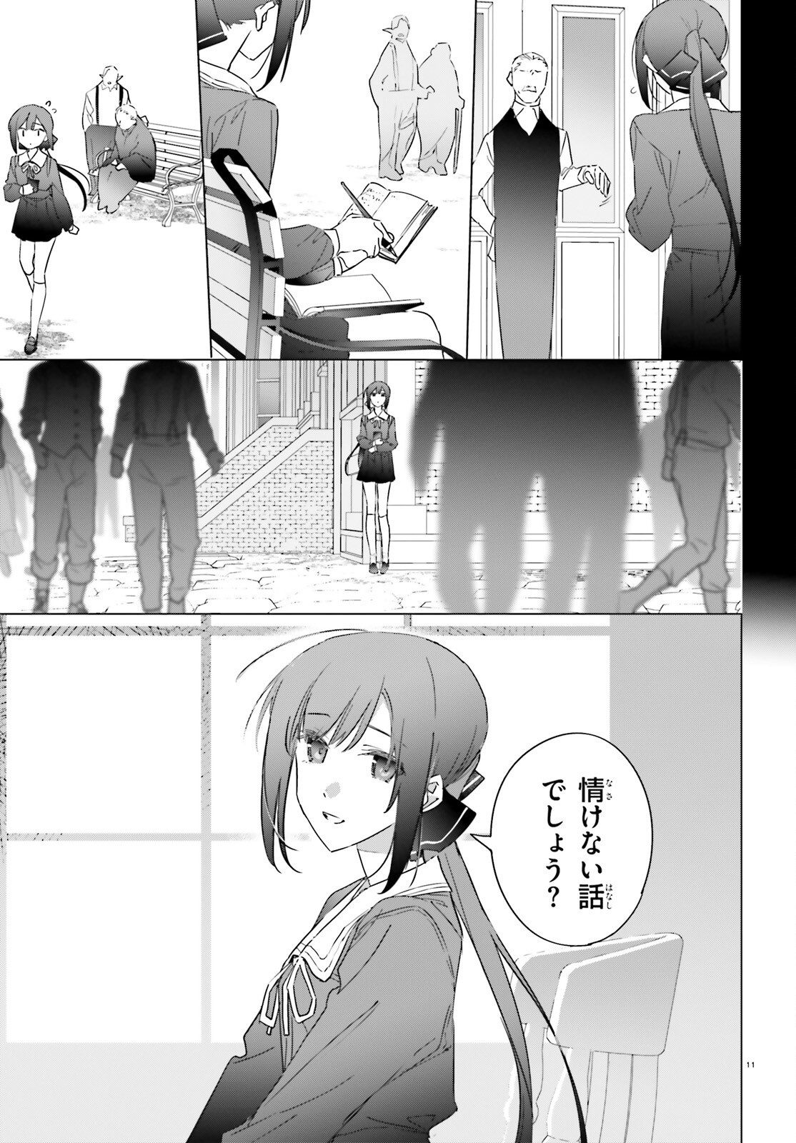 ISEKAI KISSA HALCYON E YOUKOSO! Chapter 3 page 11 - nihonkuni.com