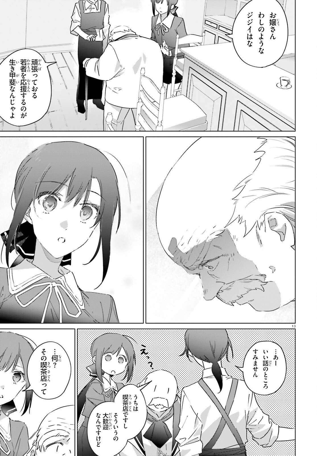 ISEKAI KISSA HALCYON E YOUKOSO! Chapter 3 page 13 - nihonkuni.com
