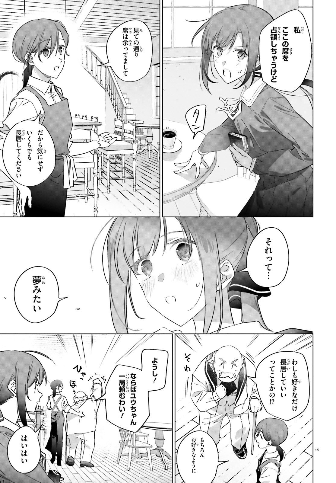 ISEKAI KISSA HALCYON E YOUKOSO! Chapter 3 page 15 - nihonkuni.com