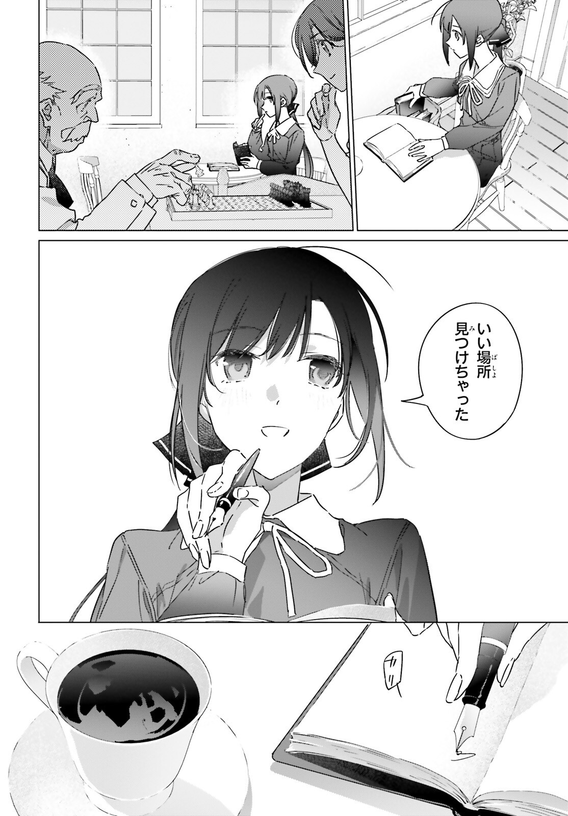 ISEKAI KISSA HALCYON E YOUKOSO! Chapter 3 page 16 - nihonkuni.com