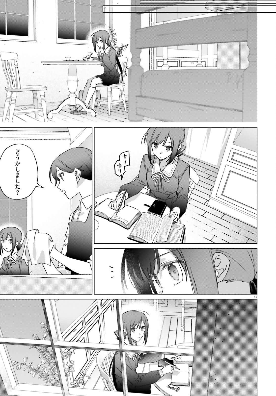 ISEKAI KISSA HALCYON E YOUKOSO! Chapter 3 page 17 - nihonkuni.com