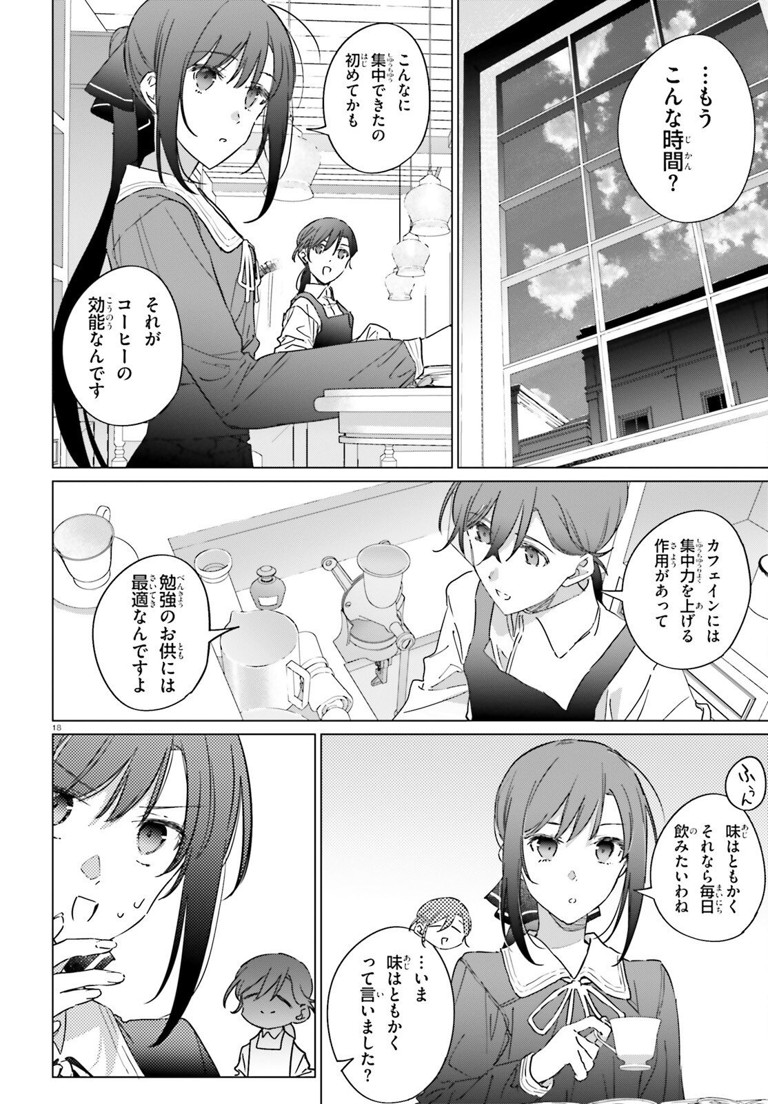 ISEKAI KISSA HALCYON E YOUKOSO! Chapter 3 page 18 - nihonkuni.com