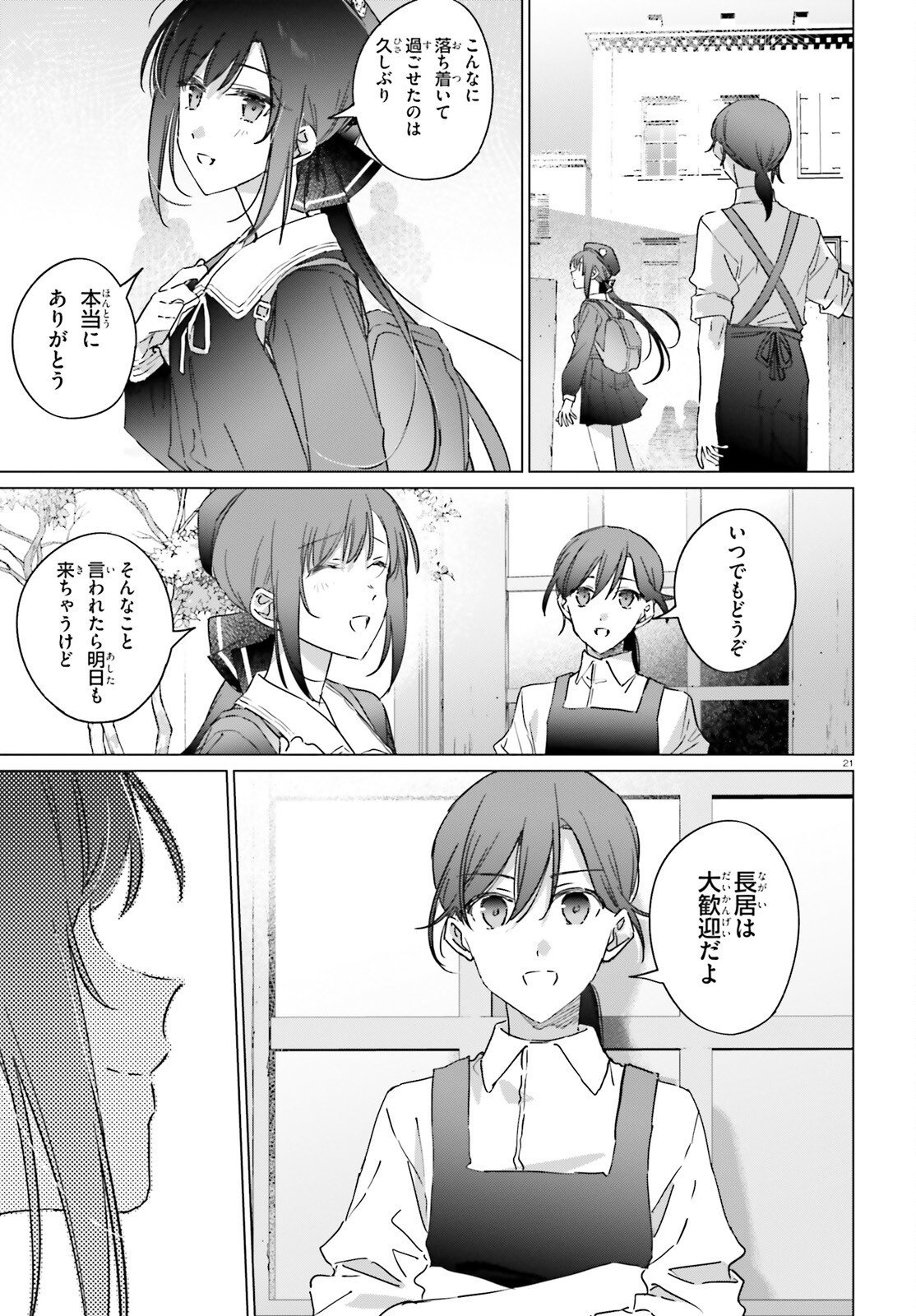 ISEKAI KISSA HALCYON E YOUKOSO! Chapter 3 page 21 - nihonkuni.com
