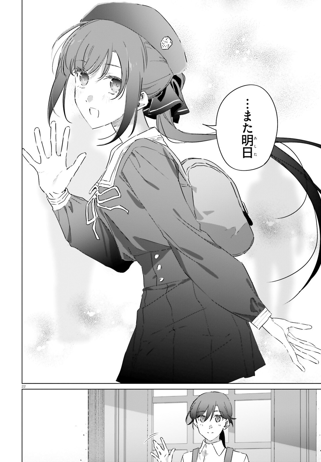 ISEKAI KISSA HALCYON E YOUKOSO! Chapter 3 page 22 - nihonkuni.com