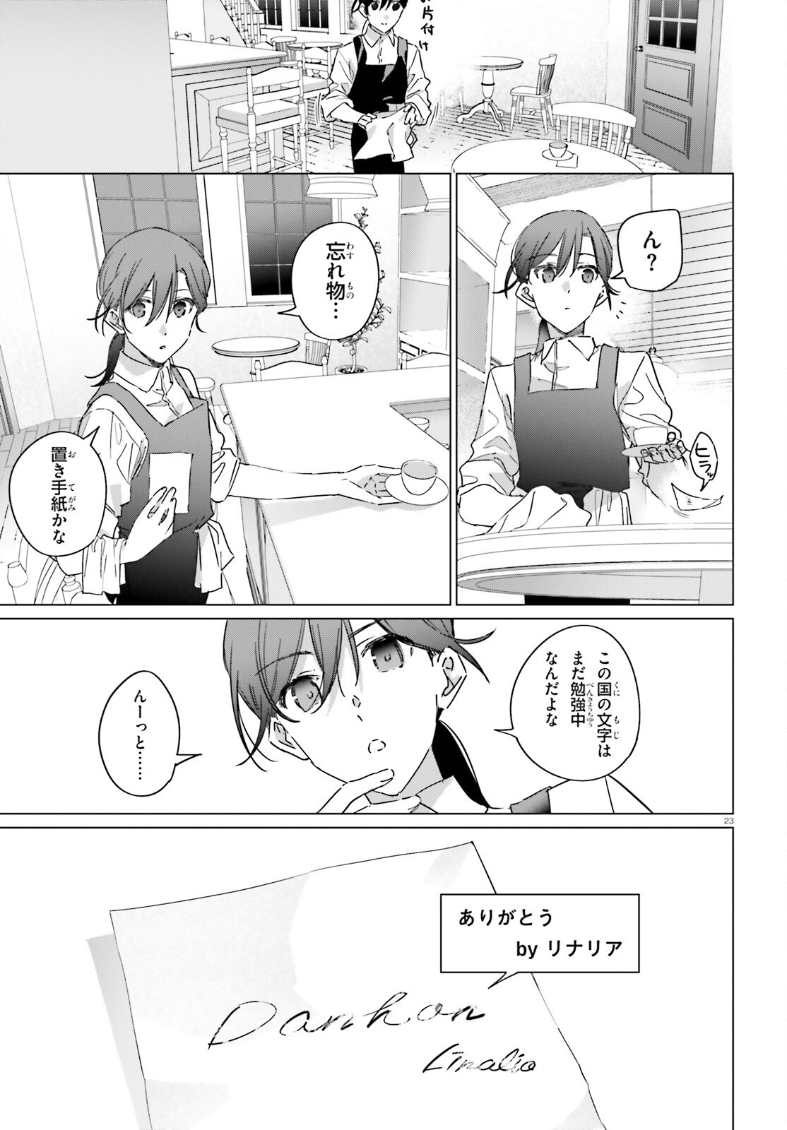 ISEKAI KISSA HALCYON E YOUKOSO! Chapter 3 page 23 - nihonkuni.com