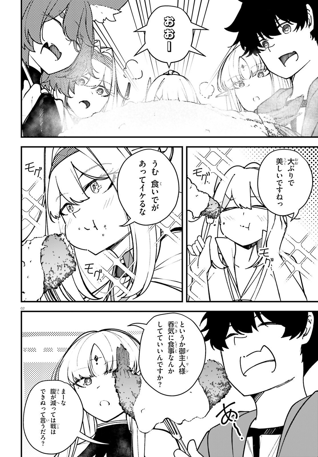 ORE NI TSUGO GA YOSUGIRU MACHI ~ SHIHAI SHA SKILL DE ISEKAI HAREM MUSOU ~ RAW Chapter 8 page 2 - nihonkuni.com