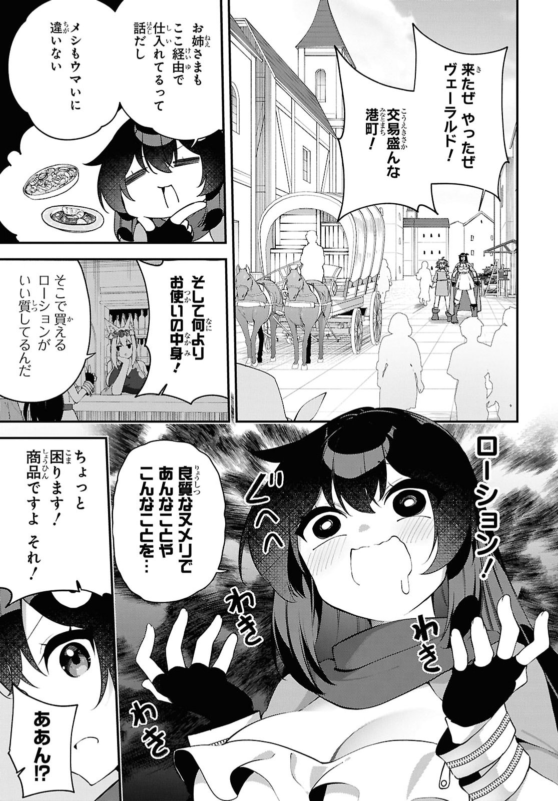 THE REST IS UP TO YOU: SINCE GOD DEFEATED THE FINAL BOSS IN THE TUTORIAL, I’M GOING TO LIVE MY LIFE HOWEVER I WANT Chapter 30 - Page 3