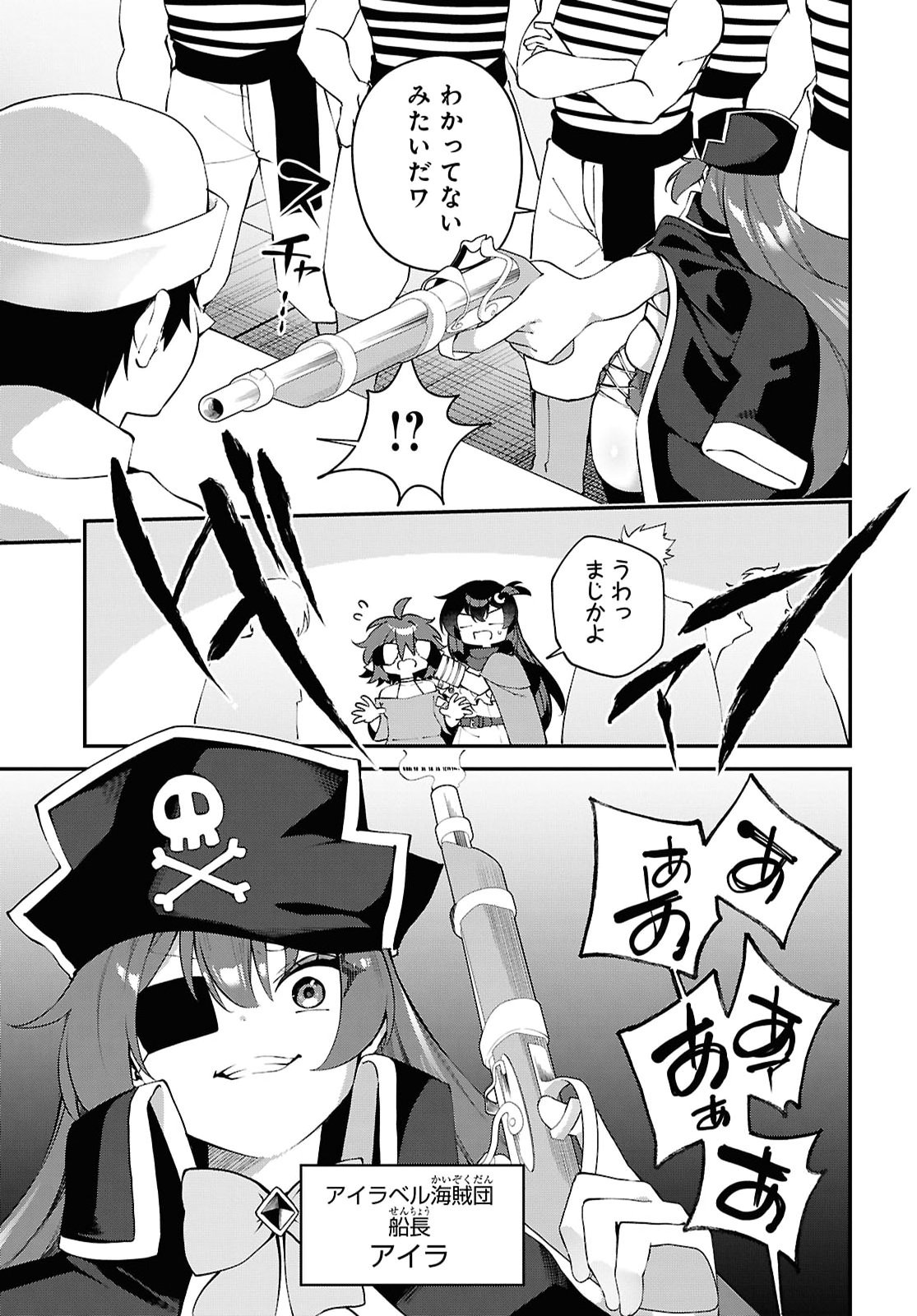 THE REST IS UP TO YOU: SINCE GOD DEFEATED THE FINAL BOSS IN THE TUTORIAL, I’M GOING TO LIVE MY LIFE HOWEVER I WANT Chapter 30 - Page 5