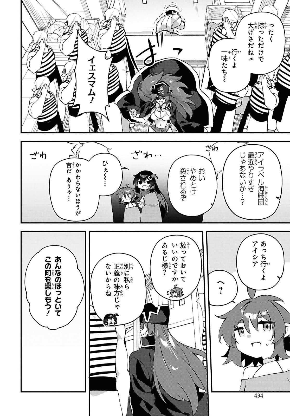 THE REST IS UP TO YOU: SINCE GOD DEFEATED THE FINAL BOSS IN THE TUTORIAL, I’M GOING TO LIVE MY LIFE HOWEVER I WANT Chapter 30 - Page 6
