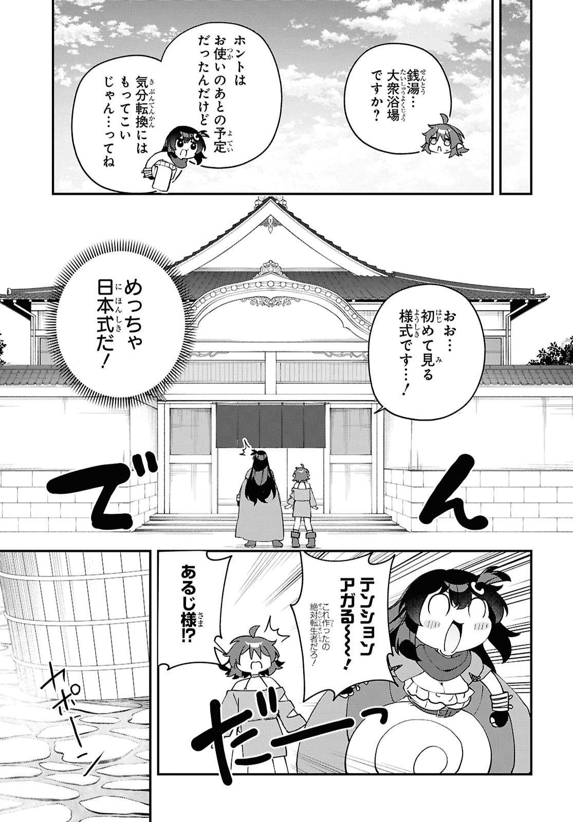 THE REST IS UP TO YOU: SINCE GOD DEFEATED THE FINAL BOSS IN THE TUTORIAL, I’M GOING TO LIVE MY LIFE HOWEVER I WANT Chapter 30 - Page 7