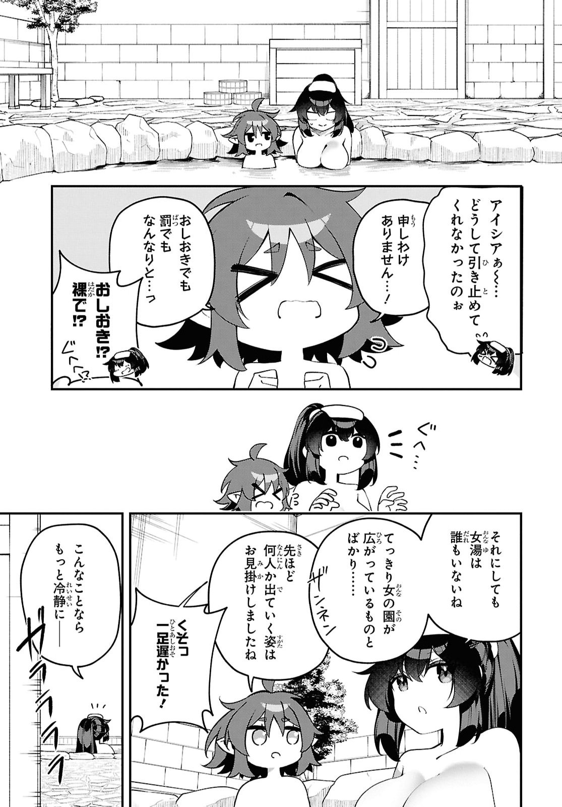 THE REST IS UP TO YOU: SINCE GOD DEFEATED THE FINAL BOSS IN THE TUTORIAL, I’M GOING TO LIVE MY LIFE HOWEVER I WANT Chapter 30 - Page 9