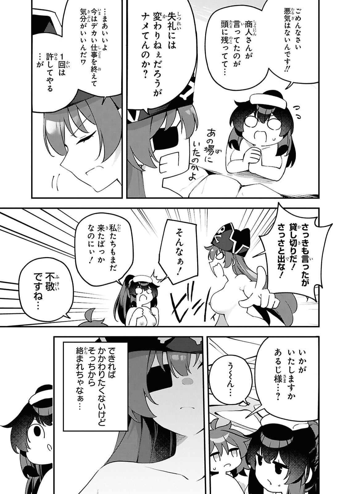 THE REST IS UP TO YOU: SINCE GOD DEFEATED THE FINAL BOSS IN THE TUTORIAL, I’M GOING TO LIVE MY LIFE HOWEVER I WANT Chapter 30 - Page 11