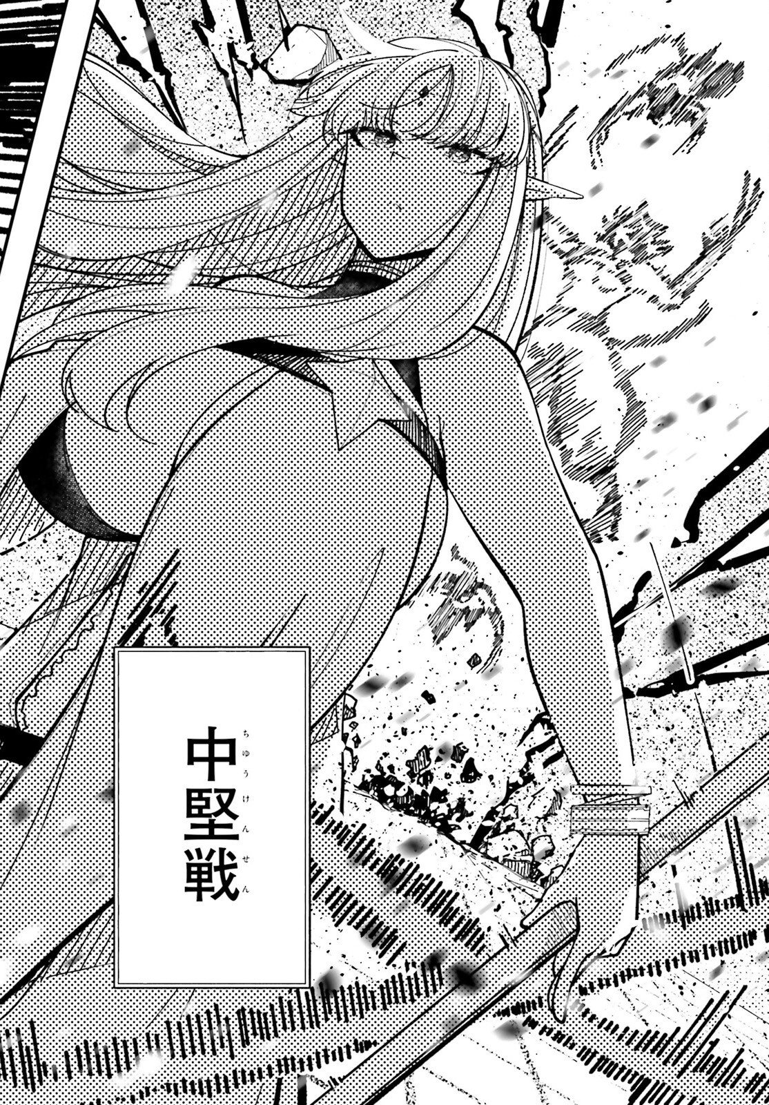 ORE NI TSUGO GA YOSUGIRU MACHI ~ SHIHAI SHA SKILL DE ISEKAI HAREM MUSOU ~ RAW Chapter 8 page 22 - nihonkuni.com