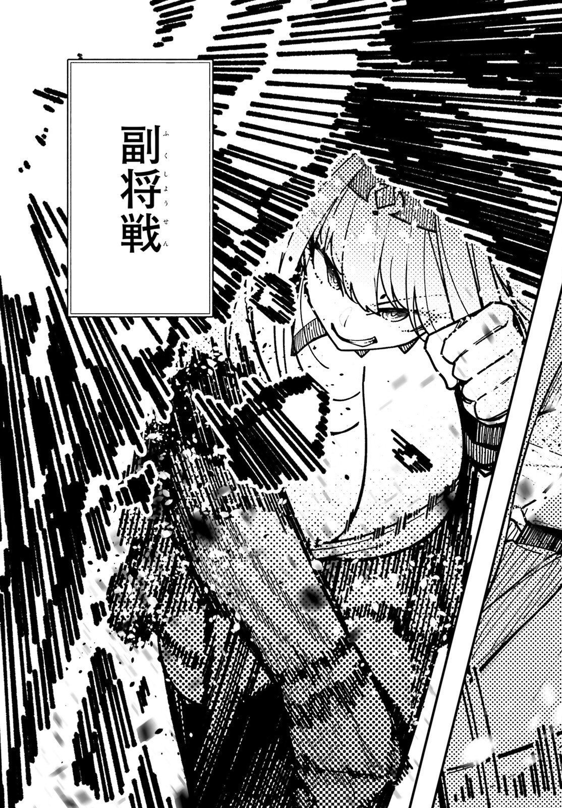ORE NI TSUGO GA YOSUGIRU MACHI ~ SHIHAI SHA SKILL DE ISEKAI HAREM MUSOU ~ RAW Chapter 8 page 23 - nihonkuni.com