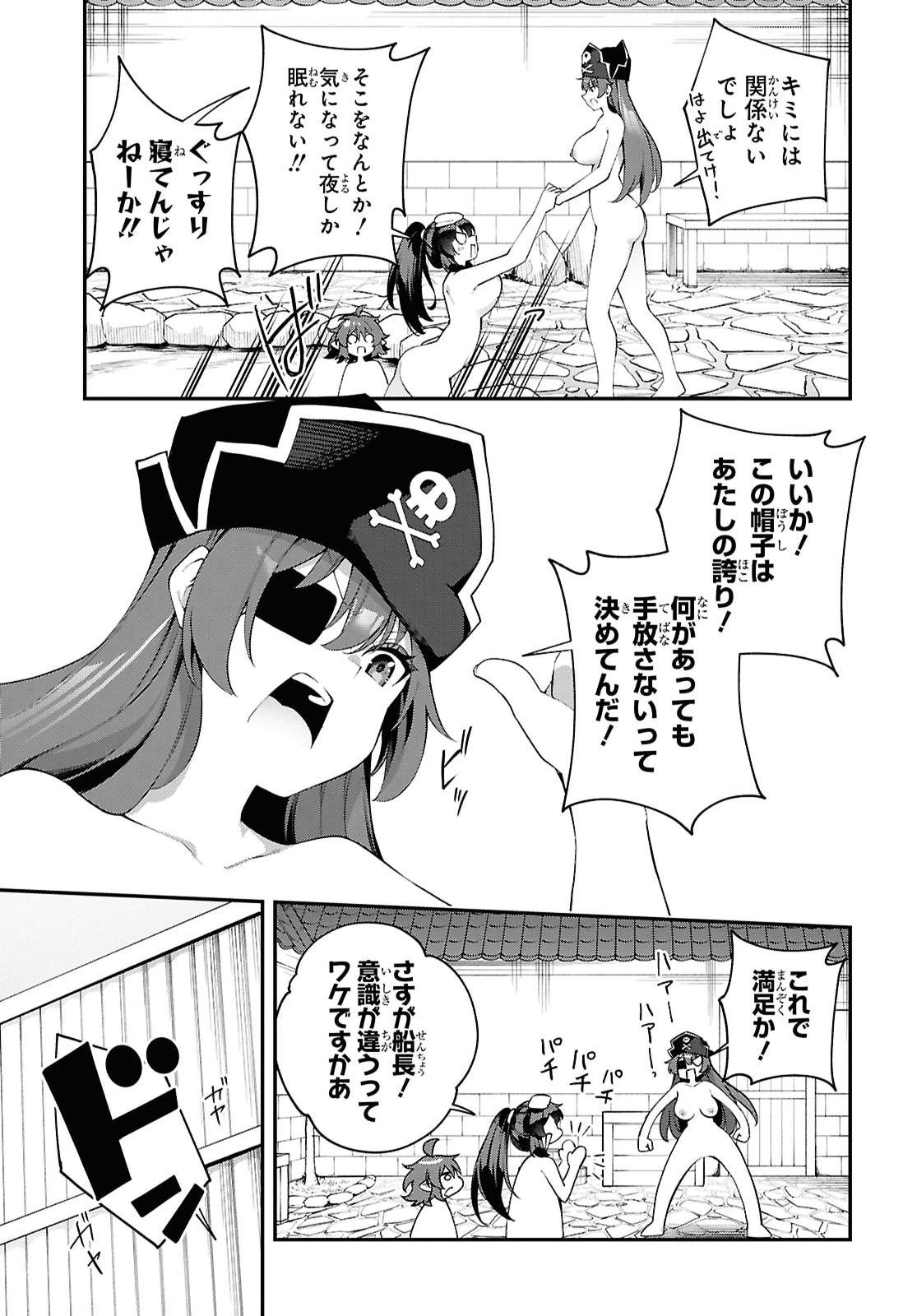 THE REST IS UP TO YOU: SINCE GOD DEFEATED THE FINAL BOSS IN THE TUTORIAL, I’M GOING TO LIVE MY LIFE HOWEVER I WANT Chapter 30 - Page 13