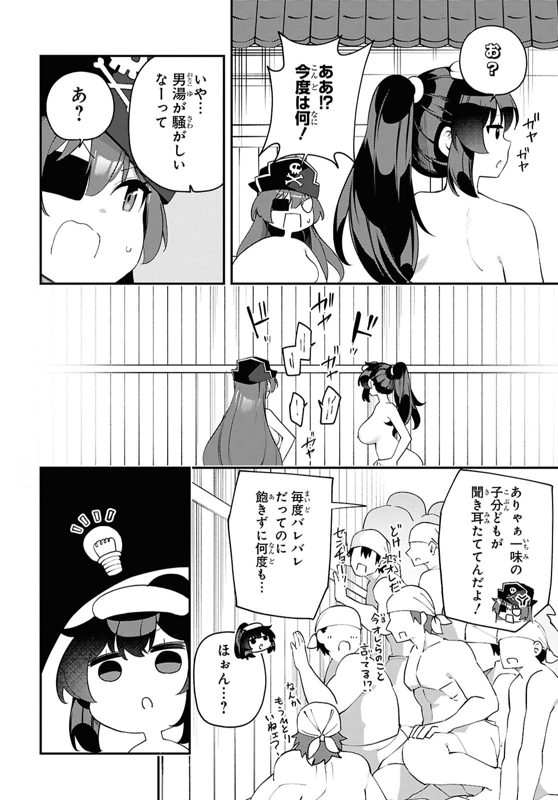 THE REST IS UP TO YOU: SINCE GOD DEFEATED THE FINAL BOSS IN THE TUTORIAL, I’M GOING TO LIVE MY LIFE HOWEVER I WANT Chapter 30 - Page 14