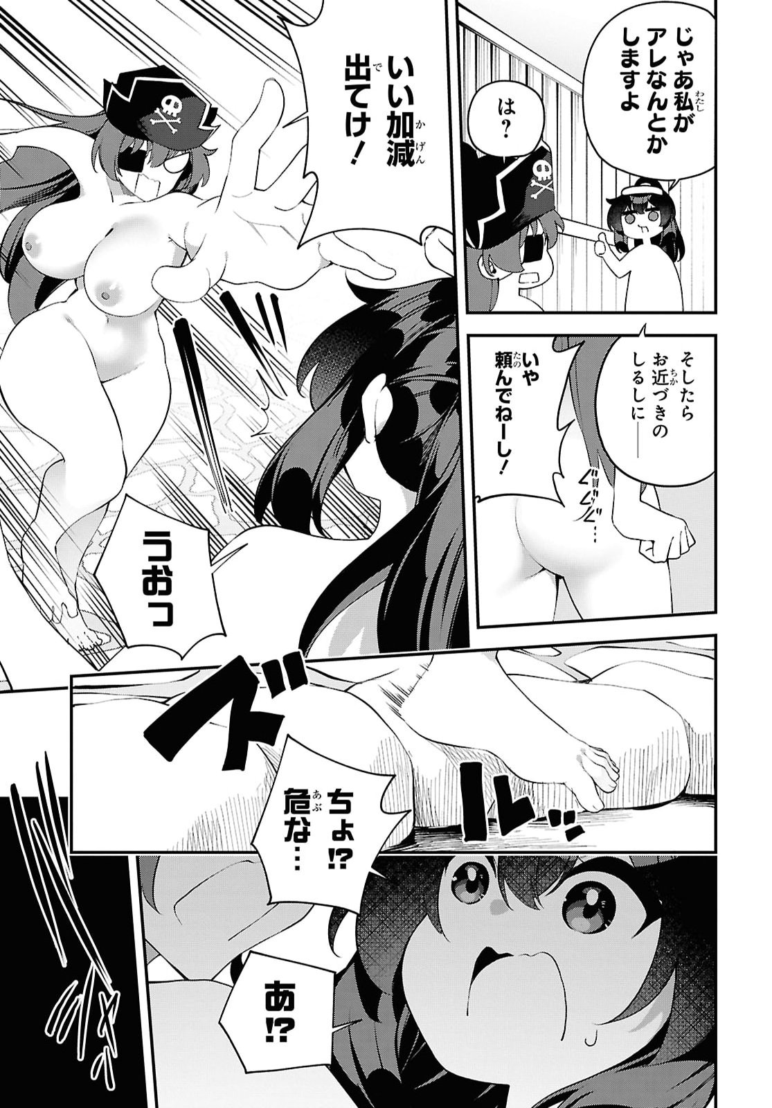 THE REST IS UP TO YOU: SINCE GOD DEFEATED THE FINAL BOSS IN THE TUTORIAL, I’M GOING TO LIVE MY LIFE HOWEVER I WANT Chapter 30 - Page 15