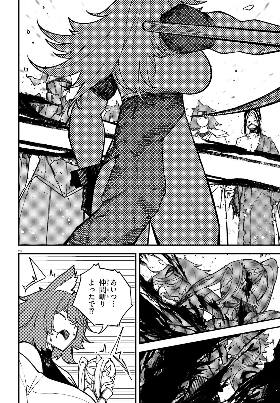 ORE NI TSUGO GA YOSUGIRU MACHI ~ SHIHAI SHA SKILL DE ISEKAI HAREM MUSOU ~ RAW Chapter 8 page 28 - nihonkuni.com