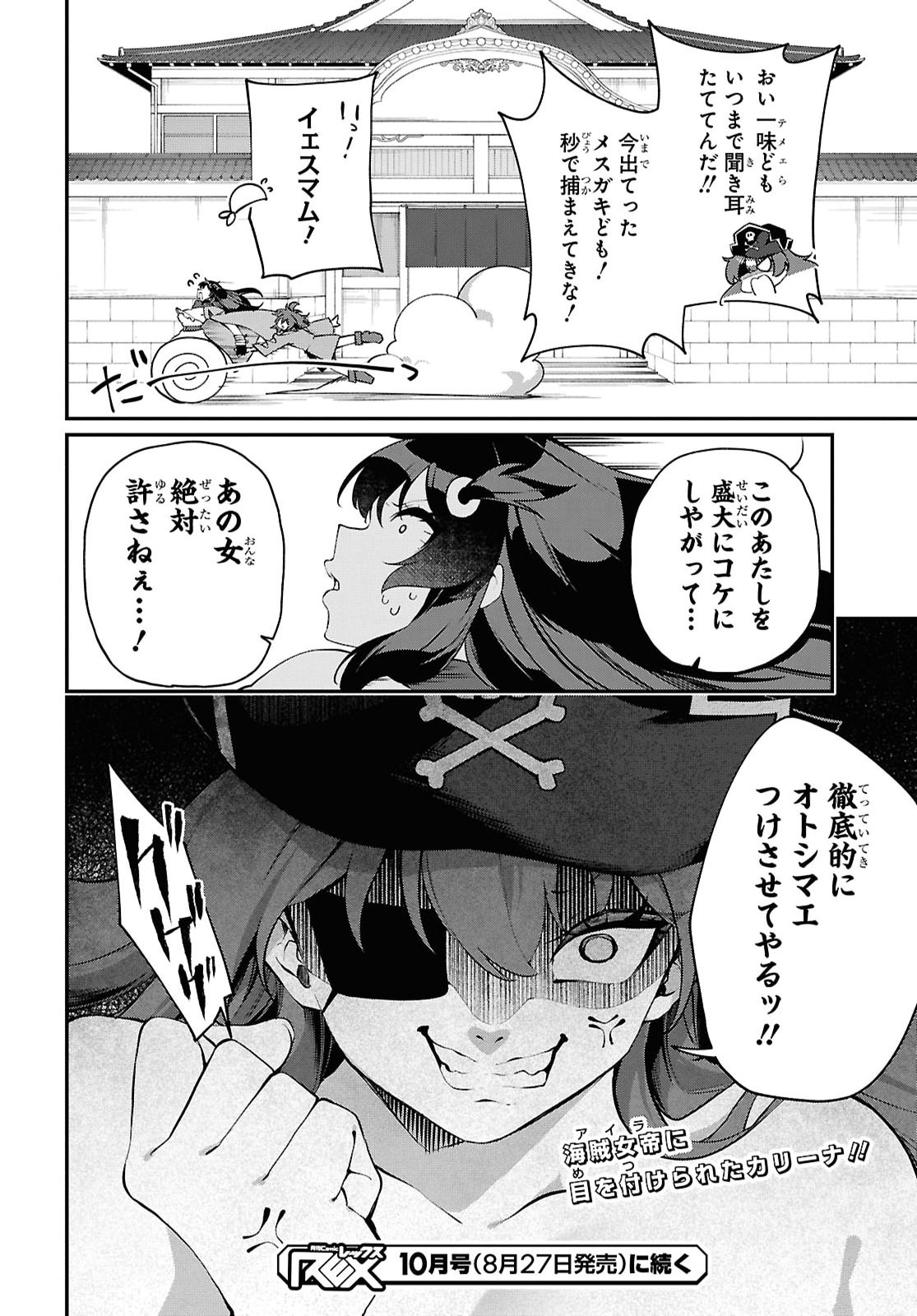 THE REST IS UP TO YOU: SINCE GOD DEFEATED THE FINAL BOSS IN THE TUTORIAL, I’M GOING TO LIVE MY LIFE HOWEVER I WANT Chapter 30 - Page 20