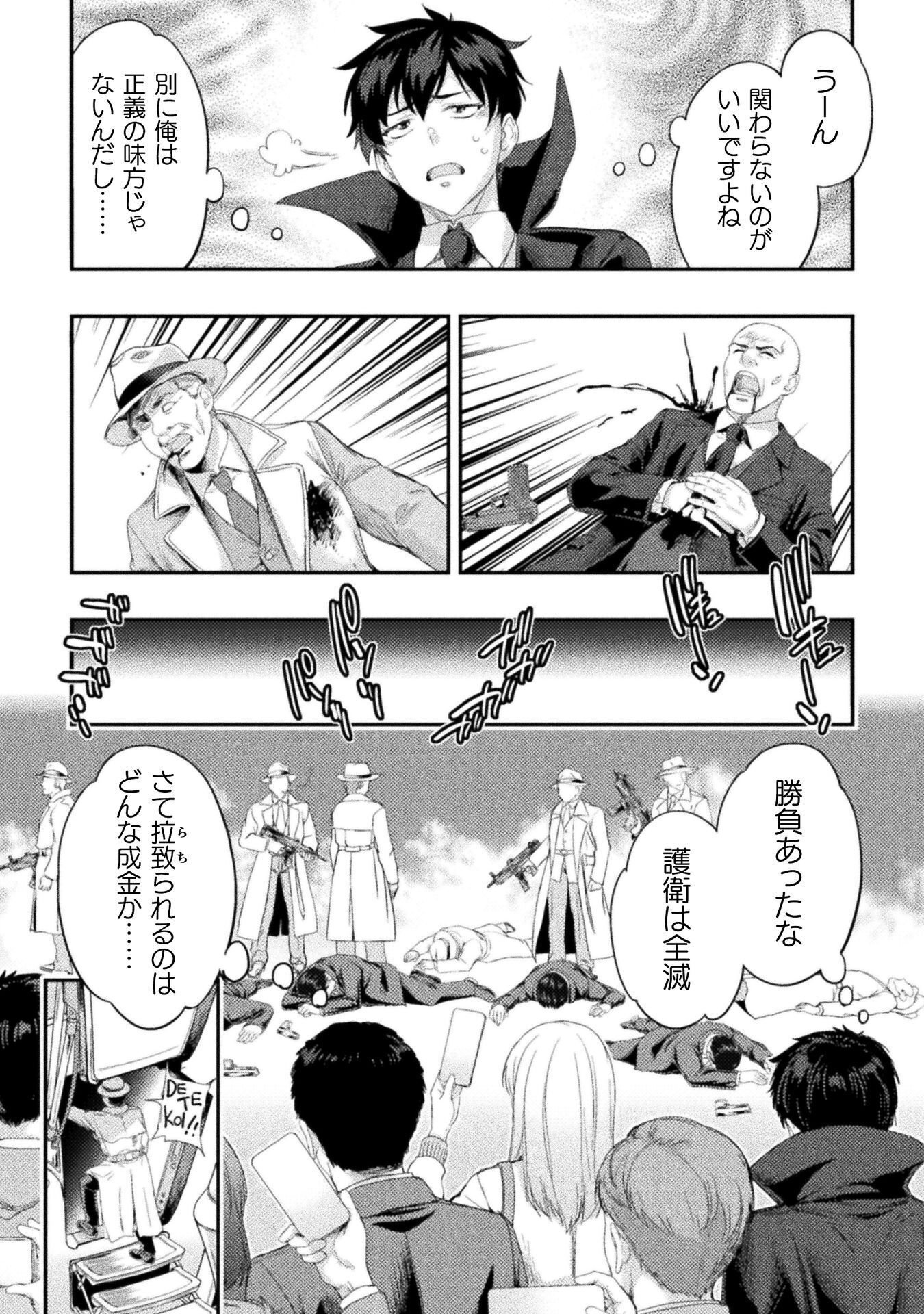 ASTRO KING: SHOUKAN YUUSHA NO MAID HAREM KENKOKUKI Chap 36 - Pic 44