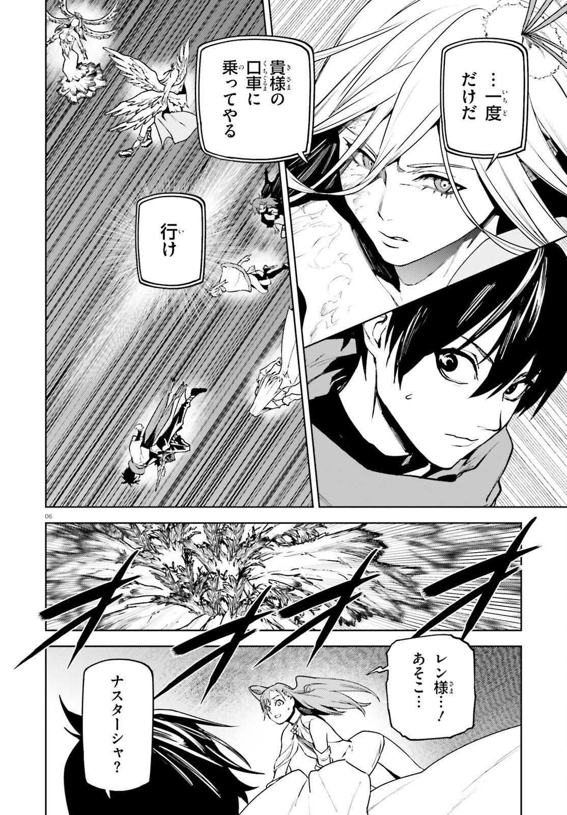 SEKAI NO OWARI NO SEKAIROKU - RAW Chapter 107 page 6 - nihonkuni.com
