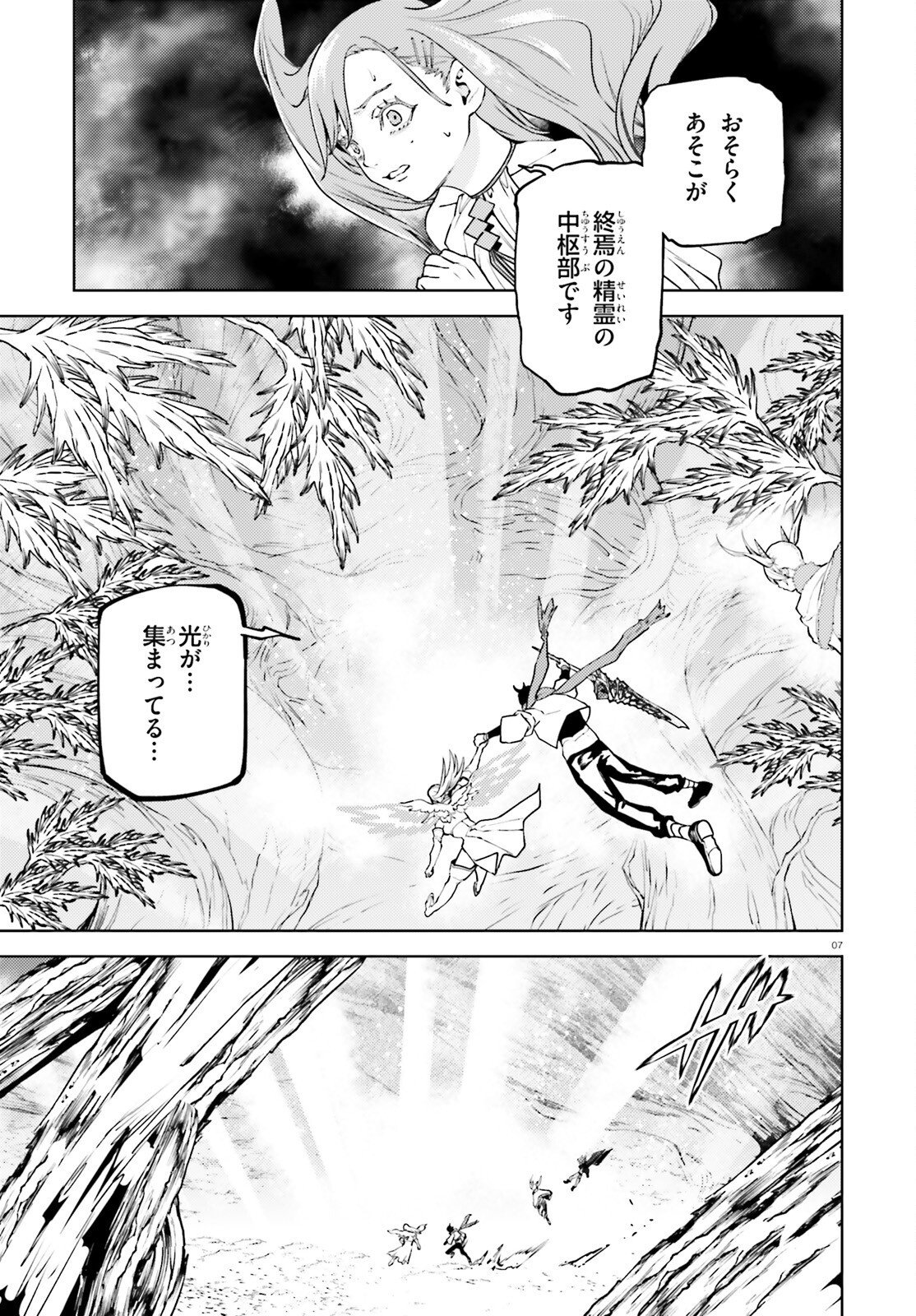 SEKAI NO OWARI NO SEKAIROKU - RAW Chapter 107 page 7 - nihonkuni.com