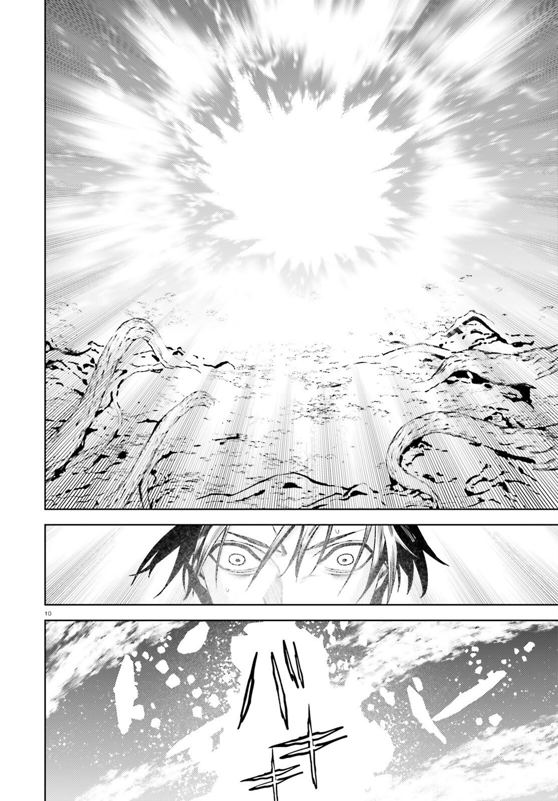 SEKAI NO OWARI NO SEKAIROKU - RAW Chapter 107 page 10 - nihonkuni.com