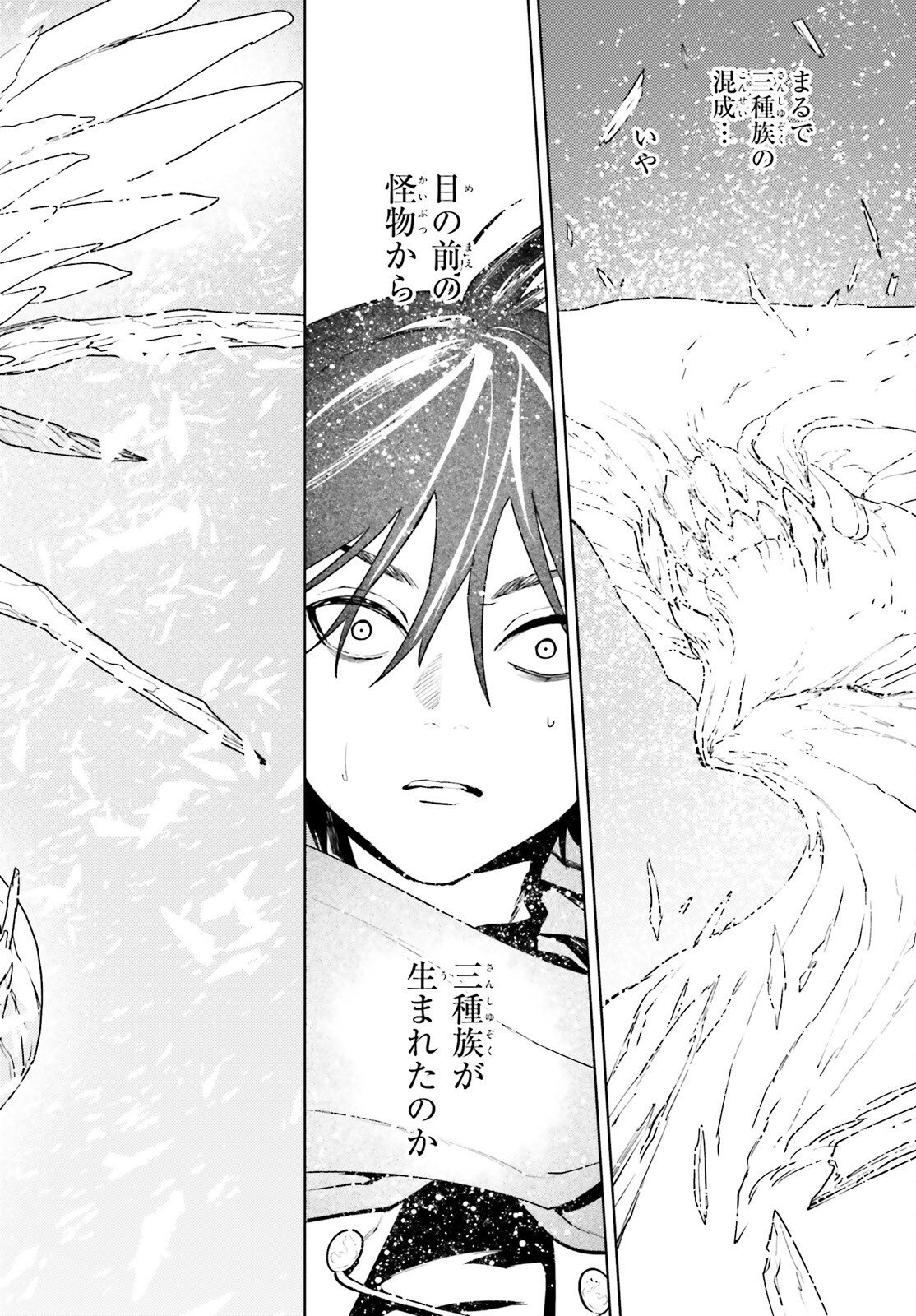 SEKAI NO OWARI NO SEKAIROKU - RAW Chapter 107 page 12 - nihonkuni.com
