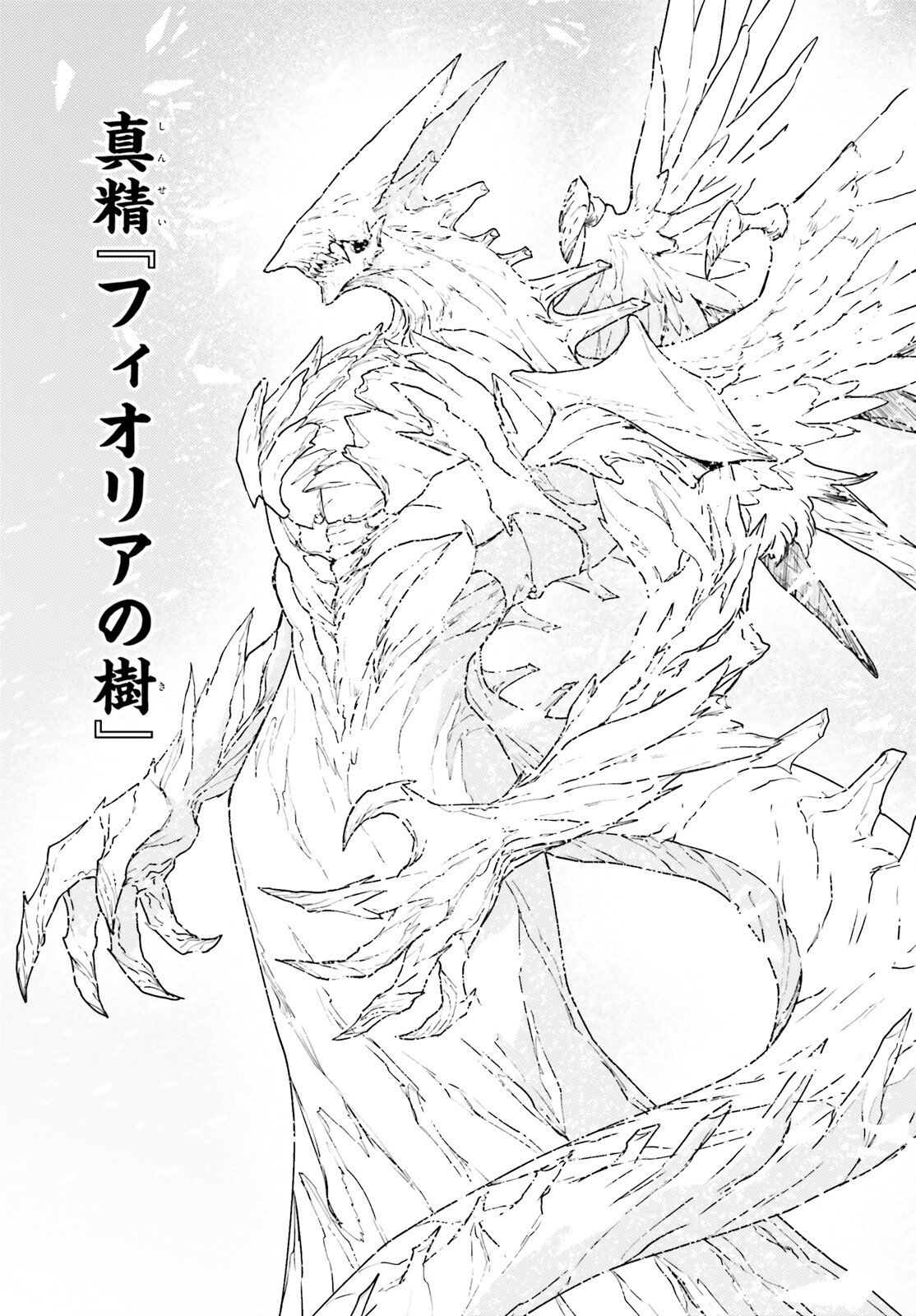 SEKAI NO OWARI NO SEKAIROKU - RAW Chapter 107 page 13 - nihonkuni.com