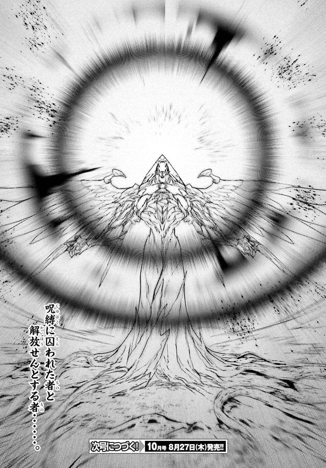 SEKAI NO OWARI NO SEKAIROKU - RAW Chapter 107 page 16 - nihonkuni.com