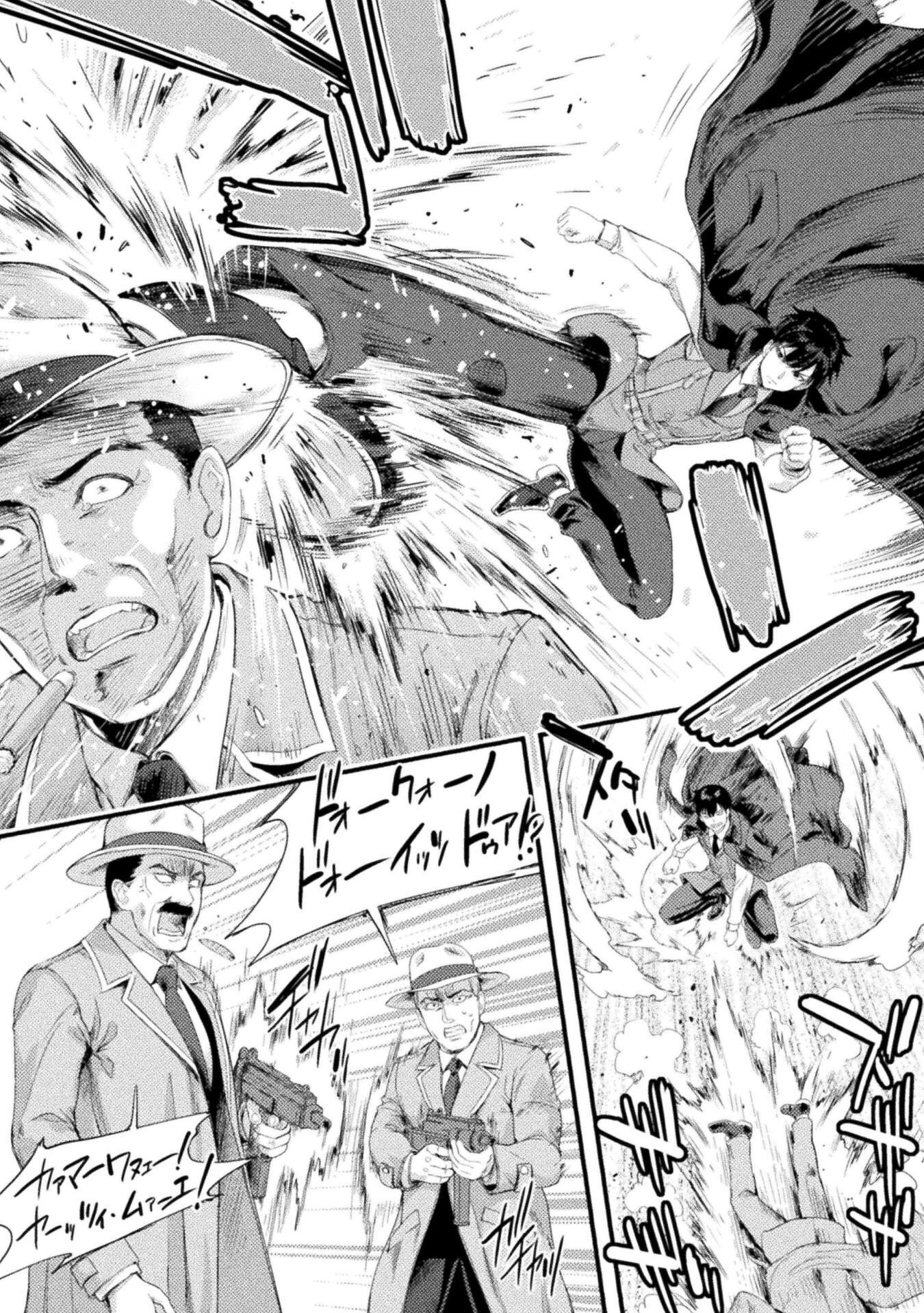 ASTRO KING: SHOUKAN YUUSHA NO MAID HAREM KENKOKUKI Chap 36 - Pic 46