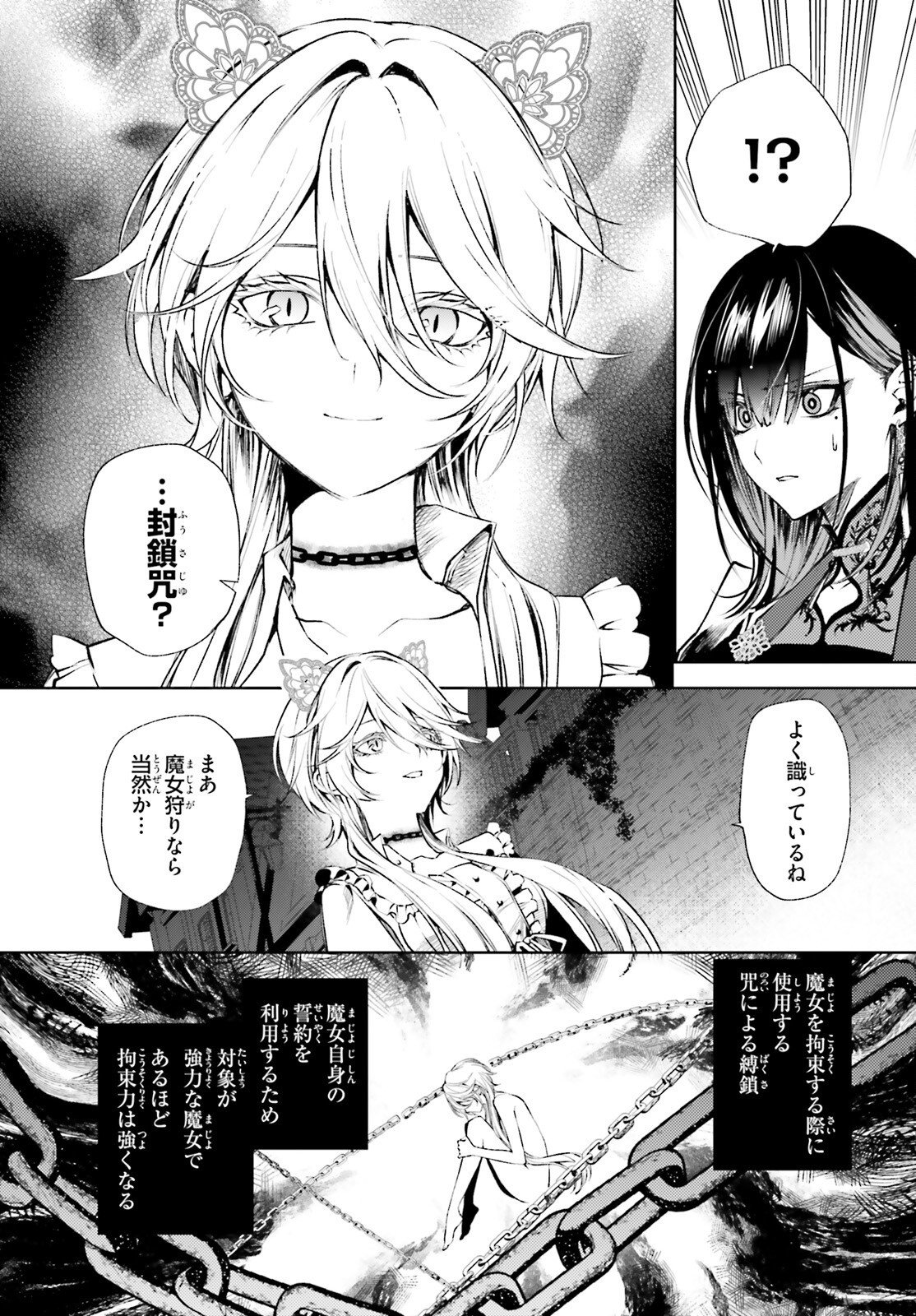 HOWLING BLAZE: SOUEN NO KENSHI TO FUSHI NO MAJO Chapter 2 page 5 - nihonkuni.com