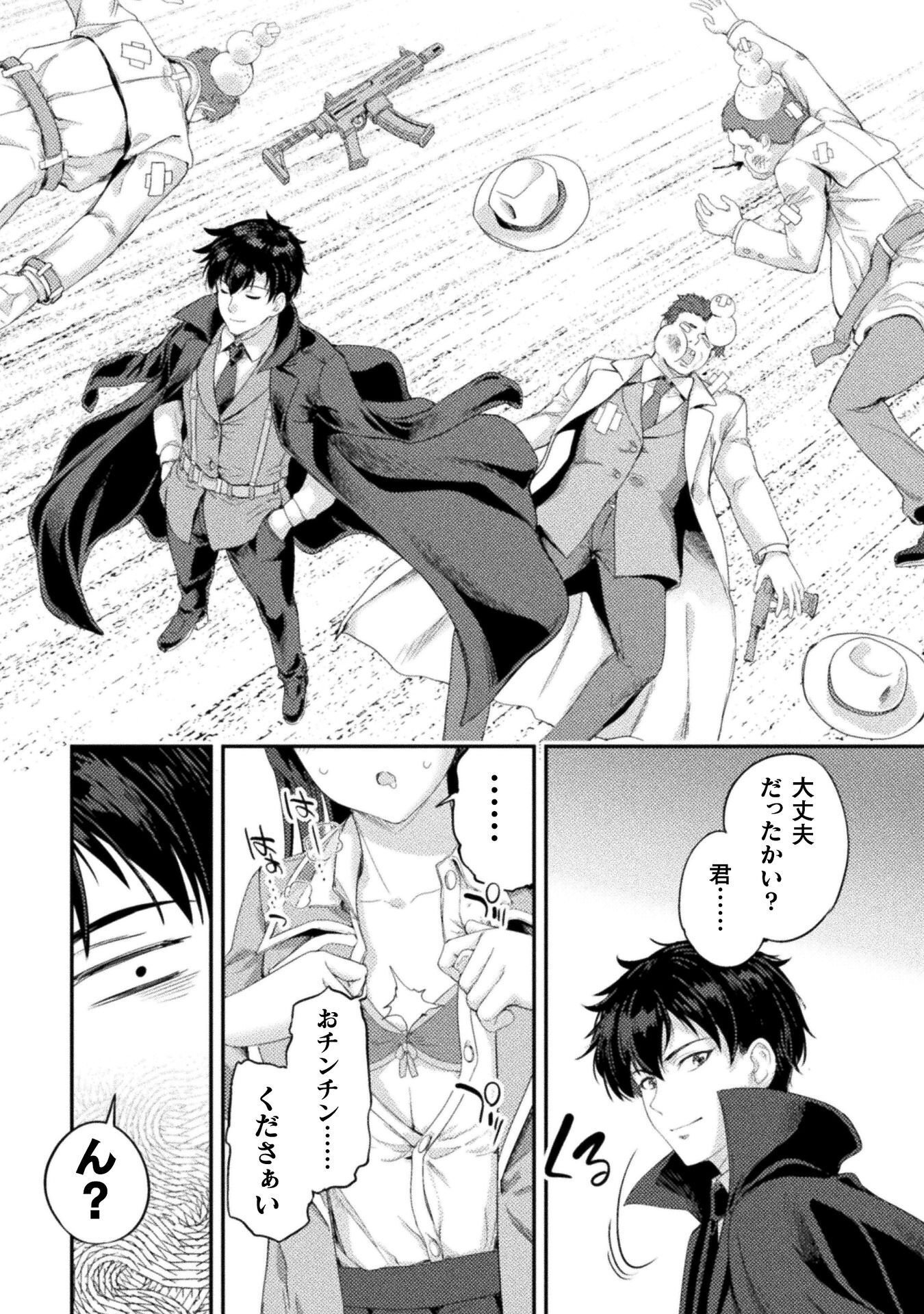 ASTRO KING: SHOUKAN YUUSHA NO MAID HAREM KENKOKUKI Chap 36 - Pic 48