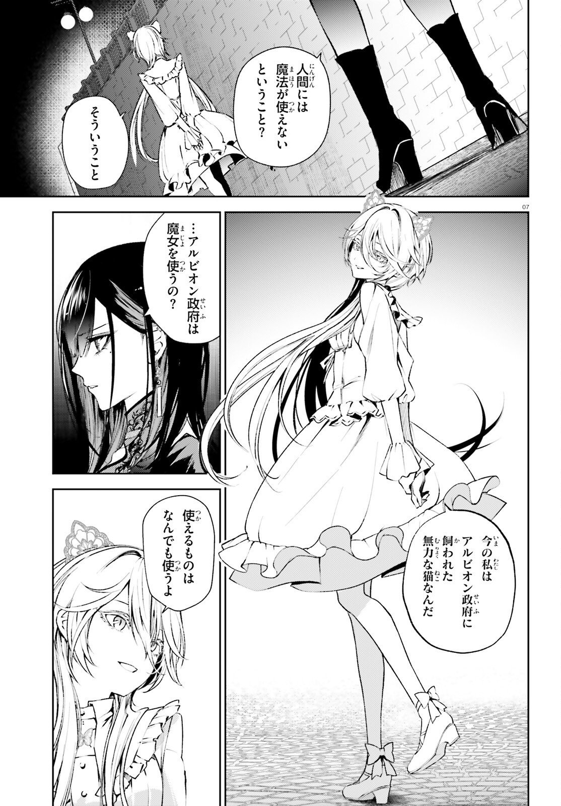 HOWLING BLAZE: SOUEN NO KENSHI TO FUSHI NO MAJO Chapter 2 page 7 - nihonkuni.com